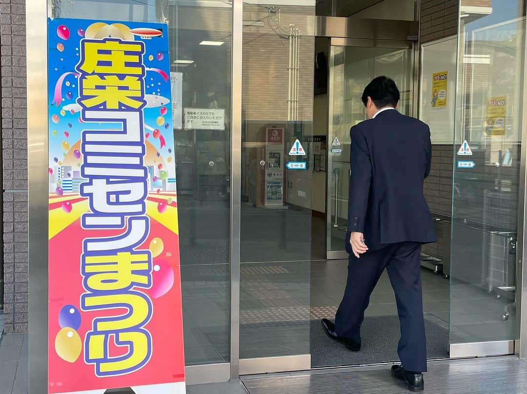 足立康史さんのインスタグラム写真 - (足立康史Instagram)「今日は、社会福祉法人秀幸福祉会・庄栄エルダーセンターの第２３回フェスティバル、そして第２０回庄栄コミセン祭りにうかがい、お祝いを申し上げました。  １４時からは箕面で国政報告会です。お近くの皆さま、是非お越しください。」12月10日 11時36分 - adachiyasushi