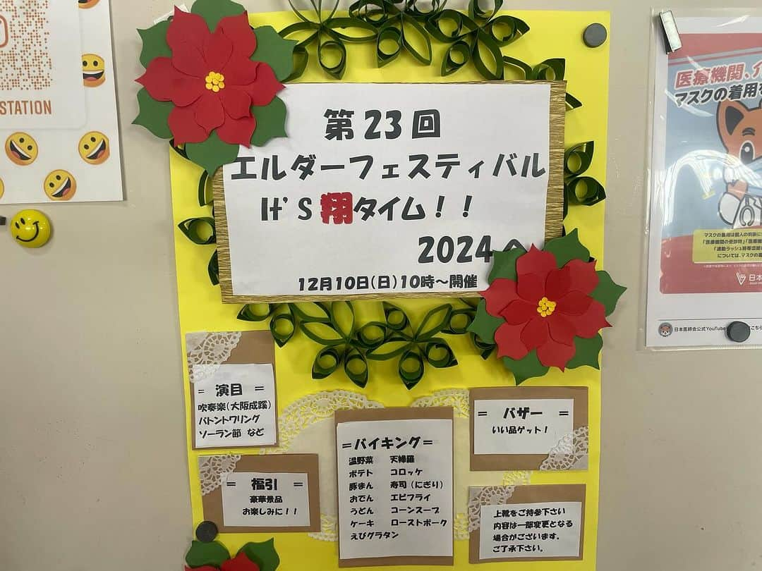 足立康史さんのインスタグラム写真 - (足立康史Instagram)「今日は、社会福祉法人秀幸福祉会・庄栄エルダーセンターの第２３回フェスティバル、そして第２０回庄栄コミセン祭りにうかがい、お祝いを申し上げました。  １４時からは箕面で国政報告会です。お近くの皆さま、是非お越しください。」12月10日 11時36分 - adachiyasushi