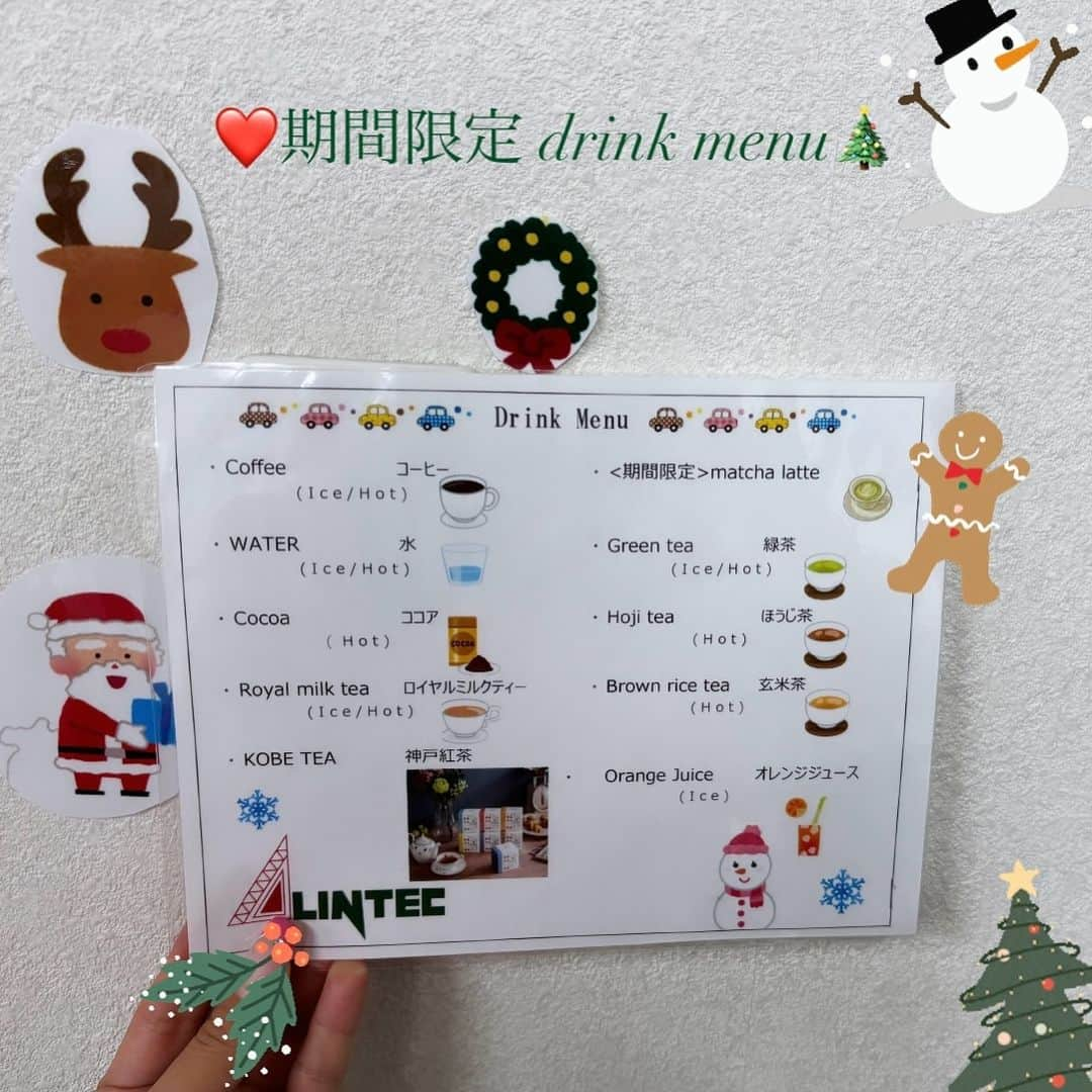 株式会社 リンテックさんのインスタグラム写真 - (株式会社 リンテックInstagram)「【❤️期間限定drink🎄】  ・抹茶ラテ🍵  寒い冬にぴったり。とても体が温まります☺️ 冬の訪れを感じる季節となり、暖かいドリンクを好まれる方も多いのではないでしょうか…🤍❄️  ご来店の際には、心温まる一杯を是非リンテックにてお召し上がりくださいませ。  本日も皆様のご来店心よりお待ちしております🏁🏎  〒658ー0031  神戸市東灘区向洋町東1-4 TEL: 078-858-0400  FAX:078-858-0401  #輸入車  #輸入車好きと繋がりたい  #instagood  #fyp#afternoon  #インスタ映え #instalike #車  #高級車  #車好きな人と繋がりたい  #ドライブ  #お洒落  #car #おすすめ #外車  #スポーツカー #car #プレミアム #輸入車 #スポーツカー #ドイツ車  #carhub  #challenger  #drink#gt86#carstagram #86 #カフェ#抹茶ラテ #lfl #cafe #Xmas #winter」12月10日 10時07分 - lintec_kobe