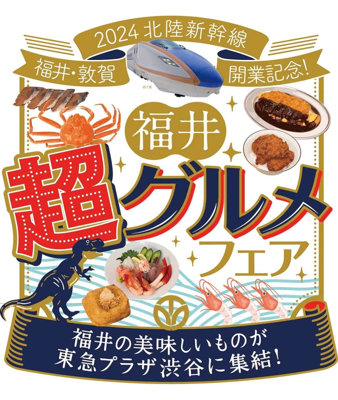 のインスタグラム：「小宮山雄飛がプロデュースする東急プラザ渋谷6F「もしも食堂」にて、1月31日（水）までの期間、北陸新幹線延伸間近で盛り上がる福井県のグルメが楽しめる【福井・超グルメフェア】を開催します。  冬ならではの海の幸から、B級グルメに、お酒に合う北陸の珍味まで。 福井の美味しいを、渋谷もしも食堂で味わえます。 定番の「越前そば」「ソースカツ丼」や「ボルガライス」はもちろんのこと、福井直送の「甘エビ」や限定の「せいこ蟹」もメニューに。(海鮮の提供内容はその日の入荷状況によります) お酒のお供には「へしこ」「小鯛の笹漬け」なども！ 　　 10日（日）には「越前そば」を数量限定で提供する、無料の振る舞いそばを行います。さ  こむぞう公開生収録！ さらに12月10日（日）16時からはもうすぐ配信7000回を迎える、日本のポッドキャストの最長寿番組＜こむぞう＞が、「GRAND SESSION」にて福井の特集番組を公開生収録！  「もしも食堂」で提供している小宮山雄飛プロデュースの「渋谷ブラックカレー」と「ソースカツ丼」の特別コラボ ＜ブラックソースカツカレー＞を先着40名様に無料で振る舞います！ スペシャルゲストにはNONA REEVESから西寺郷太さん。 福井の魅力をみんなで掘り下げます。  出演：こむぞう（小宮山雄飛、UMU、大橋慶三） ゲスト：西寺郷太（NONA REEVES） 12月10日（日）16時スタート（約30分予定） 振る舞いブラックソースカツカレー（先着40名）  ※15:45より先着順で引換券配布対応  ポッドキャストこむぞう→https://comzo.cocolog-nifty.com/  ぜひご来場ください。」