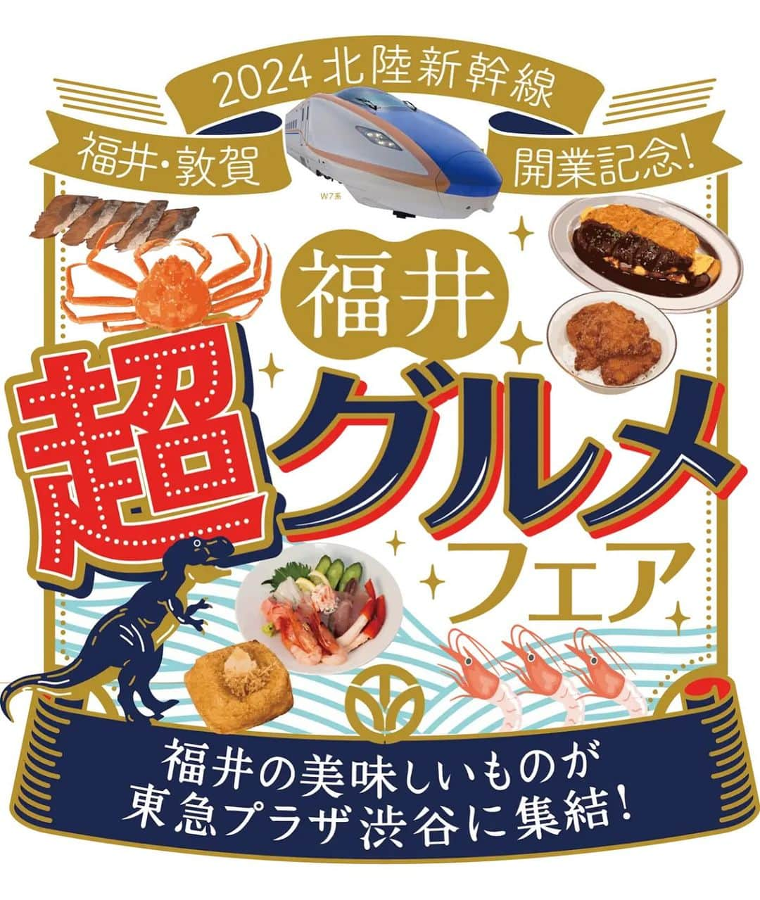 西寺郷太のインスタグラム：「小宮山雄飛がプロデュースする東急プラザ渋谷6F「もしも食堂」にて、1月31日（水）までの期間、北陸新幹線延伸間近で盛り上がる福井県のグルメが楽しめる【福井・超グルメフェア】を開催します。  冬ならではの海の幸から、B級グルメに、お酒に合う北陸の珍味まで。 福井の美味しいを、渋谷もしも食堂で味わえます。 定番の「越前そば」「ソースカツ丼」や「ボルガライス」はもちろんのこと、福井直送の「甘エビ」や限定の「せいこ蟹」もメニューに。(海鮮の提供内容はその日の入荷状況によります) お酒のお供には「へしこ」「小鯛の笹漬け」なども！ 　　 10日（日）には「越前そば」を数量限定で提供する、無料の振る舞いそばを行います。さ  こむぞう公開生収録！ さらに12月10日（日）16時からはもうすぐ配信7000回を迎える、日本のポッドキャストの最長寿番組＜こむぞう＞が、「GRAND SESSION」にて福井の特集番組を公開生収録！  「もしも食堂」で提供している小宮山雄飛プロデュースの「渋谷ブラックカレー」と「ソースカツ丼」の特別コラボ ＜ブラックソースカツカレー＞を先着40名様に無料で振る舞います！ スペシャルゲストにはNONA REEVESから西寺郷太さん。 福井の魅力をみんなで掘り下げます。  出演：こむぞう（小宮山雄飛、UMU、大橋慶三） ゲスト：西寺郷太（NONA REEVES） 12月10日（日）16時スタート（約30分予定） 振る舞いブラックソースカツカレー（先着40名）  ※15:45より先着順で引換券配布対応  ポッドキャストこむぞう→https://comzo.cocolog-nifty.com/  ぜひご来場ください。」