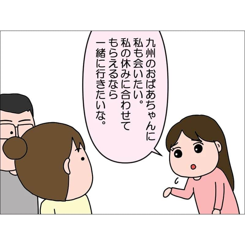 あぽりさんのインスタグラム写真 - (あぽりInstagram)「4年帰っていないので、夫の実家へ久しぶりの帰省！⁡⁡ ⁡義母との触れ合いも書いていくので⁡ ⁡少し長くなりますが、しばらくお付き合いくださいませ😊⁡⁡ ⁡ブログでは⑥話まで更新しています。⁡⁡ ⁡(⑥話でもまだ一日目😂) ⁡⁡ ⁡ストーリー、ハイライト、⁡ ⁡プロフィール(@apori33 )のリンクから⁡ ⁡飛んで読んでみてください♪⁡ ⁡⁡ ⁡昨日のポストにコメントありがとうございました😊⁡ ⁡皆さん、いつも見に来てくれて、 ⁡応援してくれてありがとうございます！⁡⁡ ⁡たくさんのありがとうを言いたいです！⁡✨ 末永く、これからもよろしくお願い致します！ ⁡ ⁡⁡ #帰省  #九州  #九州旅行  #夫の実家  #絵日記  #絵日記ブログ  #イラスト  #イラストエッセイ  #漫画  #漫画ブログ  #あぽり  #ライブドアインスタブロガー  #ライブドア公式ブロガー ⁡ ⁡」12月10日 10時59分 - apori33