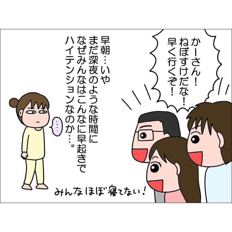 あぽりさんのインスタグラム写真 - (あぽりInstagram)「4年帰っていないので、夫の実家へ久しぶりの帰省！⁡⁡ ⁡義母との触れ合いも書いていくので⁡ ⁡少し長くなりますが、しばらくお付き合いくださいませ😊⁡⁡ ⁡ブログでは⑥話まで更新しています。⁡⁡ ⁡(⑥話でもまだ一日目😂) ⁡⁡ ⁡ストーリー、ハイライト、⁡ ⁡プロフィール(@apori33 )のリンクから⁡ ⁡飛んで読んでみてください♪⁡ ⁡⁡ ⁡昨日のポストにコメントありがとうございました😊⁡ ⁡皆さん、いつも見に来てくれて、 ⁡応援してくれてありがとうございます！⁡⁡ ⁡たくさんのありがとうを言いたいです！⁡✨ 末永く、これからもよろしくお願い致します！ ⁡ ⁡⁡ #帰省  #九州  #九州旅行  #夫の実家  #絵日記  #絵日記ブログ  #イラスト  #イラストエッセイ  #漫画  #漫画ブログ  #あぽり  #ライブドアインスタブロガー  #ライブドア公式ブロガー ⁡ ⁡」12月10日 10時59分 - apori33