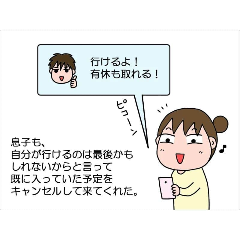 あぽりさんのインスタグラム写真 - (あぽりInstagram)「4年帰っていないので、夫の実家へ久しぶりの帰省！⁡⁡ ⁡義母との触れ合いも書いていくので⁡ ⁡少し長くなりますが、しばらくお付き合いくださいませ😊⁡⁡ ⁡ブログでは⑥話まで更新しています。⁡⁡ ⁡(⑥話でもまだ一日目😂) ⁡⁡ ⁡ストーリー、ハイライト、⁡ ⁡プロフィール(@apori33 )のリンクから⁡ ⁡飛んで読んでみてください♪⁡ ⁡⁡ ⁡昨日のポストにコメントありがとうございました😊⁡ ⁡皆さん、いつも見に来てくれて、 ⁡応援してくれてありがとうございます！⁡⁡ ⁡たくさんのありがとうを言いたいです！⁡✨ 末永く、これからもよろしくお願い致します！ ⁡ ⁡⁡ #帰省  #九州  #九州旅行  #夫の実家  #絵日記  #絵日記ブログ  #イラスト  #イラストエッセイ  #漫画  #漫画ブログ  #あぽり  #ライブドアインスタブロガー  #ライブドア公式ブロガー ⁡ ⁡」12月10日 10時59分 - apori33