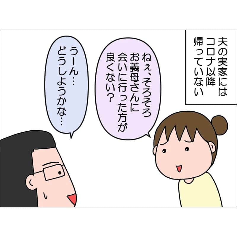 あぽりさんのインスタグラム写真 - (あぽりInstagram)「4年帰っていないので、夫の実家へ久しぶりの帰省！⁡⁡ ⁡義母との触れ合いも書いていくので⁡ ⁡少し長くなりますが、しばらくお付き合いくださいませ😊⁡⁡ ⁡ブログでは⑥話まで更新しています。⁡⁡ ⁡(⑥話でもまだ一日目😂) ⁡⁡ ⁡ストーリー、ハイライト、⁡ ⁡プロフィール(@apori33 )のリンクから⁡ ⁡飛んで読んでみてください♪⁡ ⁡⁡ ⁡昨日のポストにコメントありがとうございました😊⁡ ⁡皆さん、いつも見に来てくれて、 ⁡応援してくれてありがとうございます！⁡⁡ ⁡たくさんのありがとうを言いたいです！⁡✨ 末永く、これからもよろしくお願い致します！ ⁡ ⁡⁡ #帰省  #九州  #九州旅行  #夫の実家  #絵日記  #絵日記ブログ  #イラスト  #イラストエッセイ  #漫画  #漫画ブログ  #あぽり  #ライブドアインスタブロガー  #ライブドア公式ブロガー ⁡ ⁡」12月10日 10時59分 - apori33