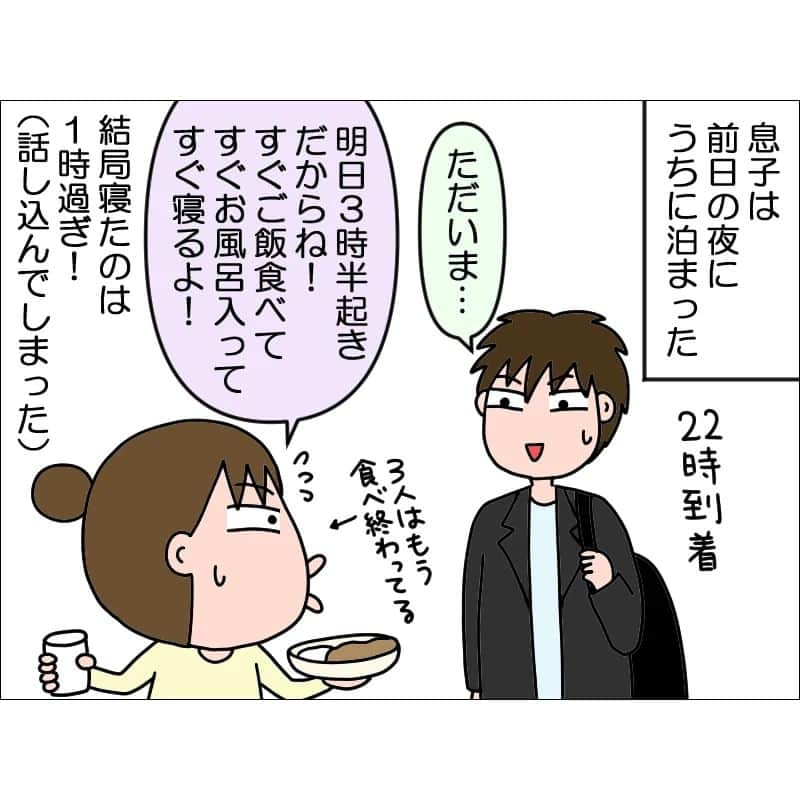 あぽりさんのインスタグラム写真 - (あぽりInstagram)「4年帰っていないので、夫の実家へ久しぶりの帰省！⁡⁡ ⁡義母との触れ合いも書いていくので⁡ ⁡少し長くなりますが、しばらくお付き合いくださいませ😊⁡⁡ ⁡ブログでは⑥話まで更新しています。⁡⁡ ⁡(⑥話でもまだ一日目😂) ⁡⁡ ⁡ストーリー、ハイライト、⁡ ⁡プロフィール(@apori33 )のリンクから⁡ ⁡飛んで読んでみてください♪⁡ ⁡⁡ ⁡昨日のポストにコメントありがとうございました😊⁡ ⁡皆さん、いつも見に来てくれて、 ⁡応援してくれてありがとうございます！⁡⁡ ⁡たくさんのありがとうを言いたいです！⁡✨ 末永く、これからもよろしくお願い致します！ ⁡ ⁡⁡ #帰省  #九州  #九州旅行  #夫の実家  #絵日記  #絵日記ブログ  #イラスト  #イラストエッセイ  #漫画  #漫画ブログ  #あぽり  #ライブドアインスタブロガー  #ライブドア公式ブロガー ⁡ ⁡」12月10日 10時59分 - apori33