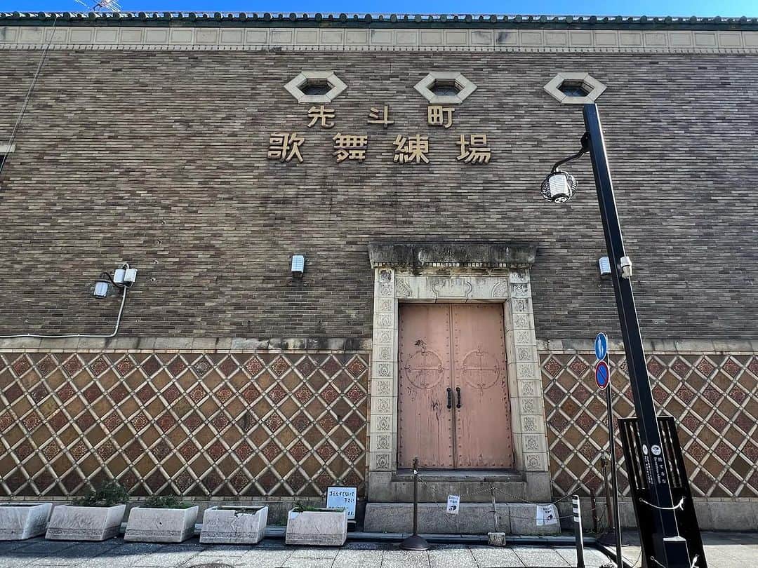青木俊直のインスタグラム：「先斗町歌舞練場」