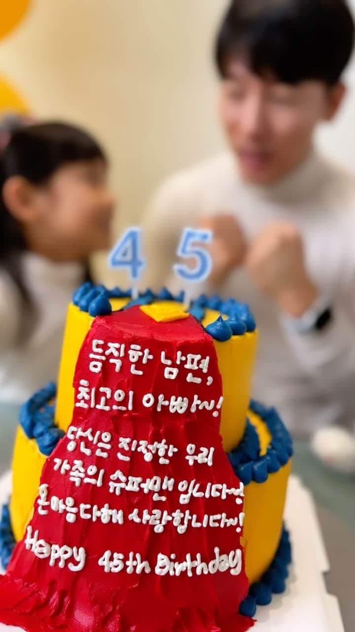 ユジンのインスタグラム：「사랑하는 남표니 생일~💕 가족을위해 사는 당신은 멋진 남자!」