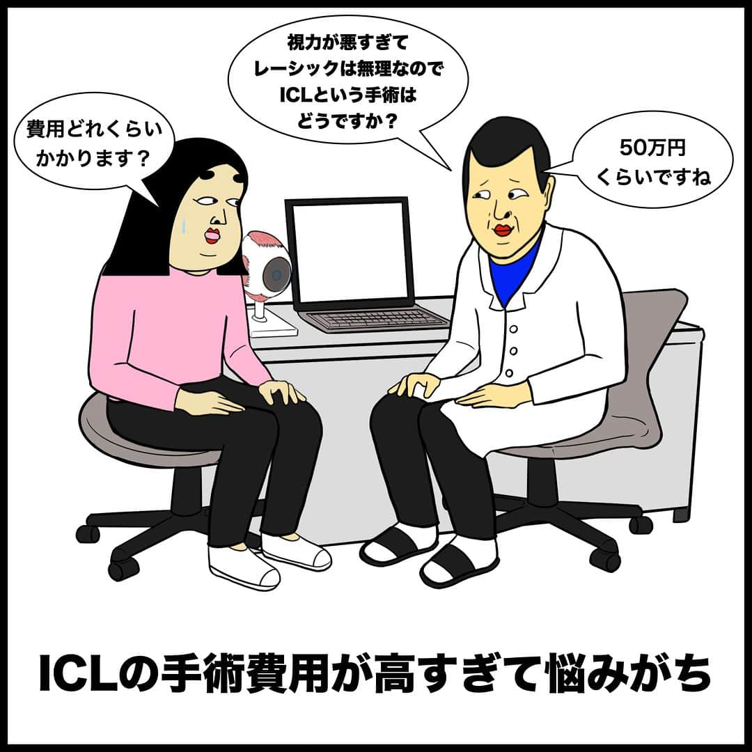 BUSONさんのインスタグラム写真 - (BUSONInstagram)「視力悪い人あるある  4年前くらいにICLの手術したんですが、寝起きにメガネかけずとも鮮明に見えて世界が変わりました!!　視力も全然悪くならないし最高!!　ただ、手術の時に眼球を力強くグリグリされたのは恐怖すぎましたけどw  #しきぶちゃん#ポジティブしきぶちゃん#絵 #え #イラストレーション #イラスト #お絵描き#illustration#あるある#漫画#インスタ漫画#まんが#マンガ#Instagramあるある#インスタあるある#視力#目が悪い#メガネ#コンタクト#コンタクトレンズ#レーシック#眼鏡屋」12月10日 11時44分 - buson2025