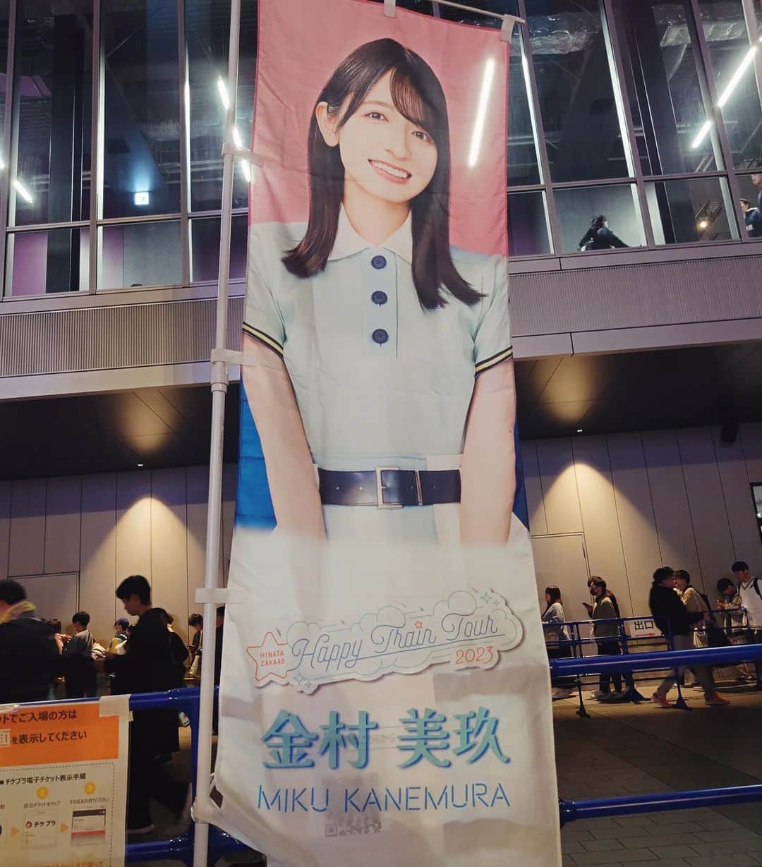 矢沢隆則さんのインスタグラム写真 - (矢沢隆則Instagram)「#日向坂46 #happytraintour2023 #金村美玖 #金村美玖推し #金村美玖を推すしかない #金村美玖神推し #金村美玖神推し」12月10日 11時39分 - takanori_yazawa