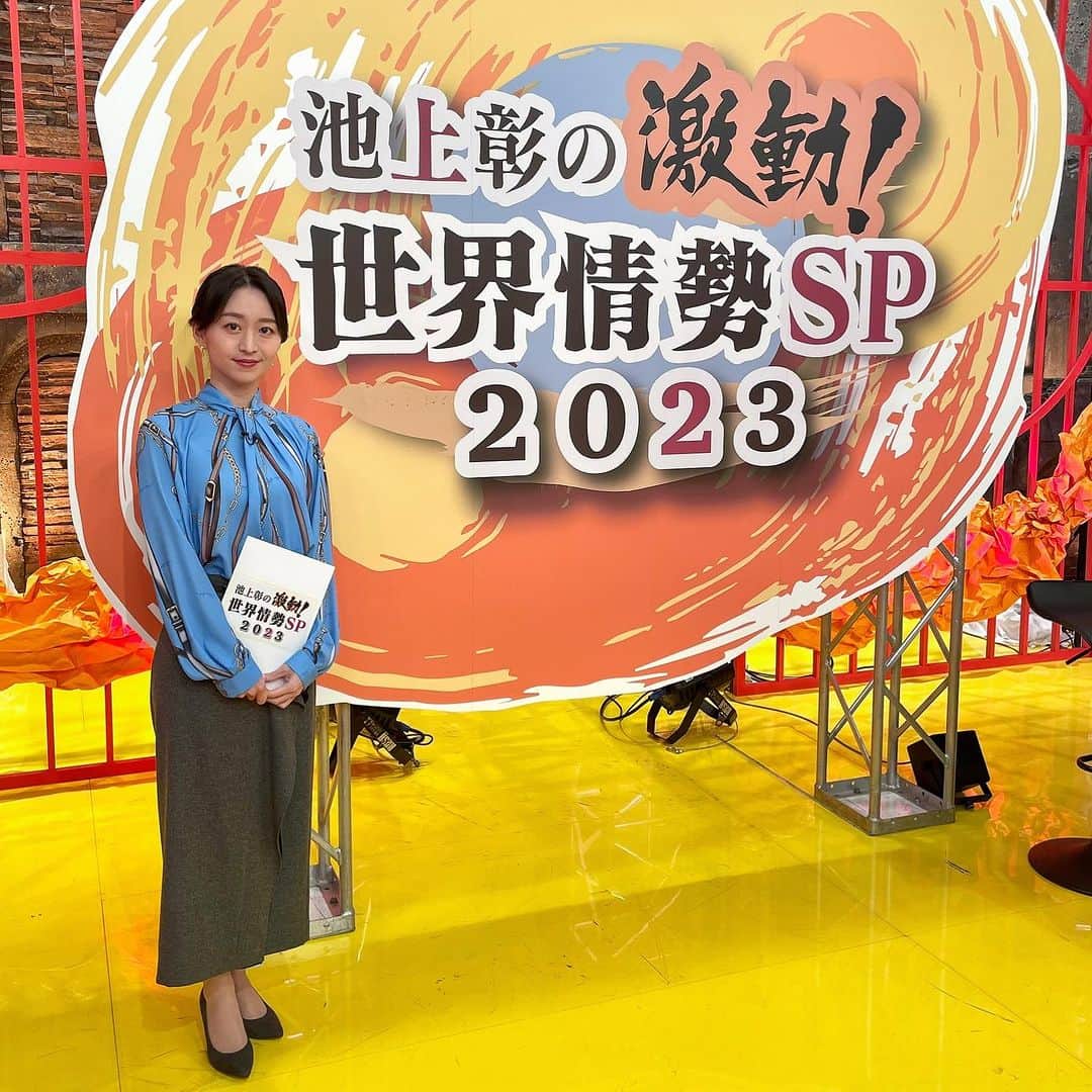 片渕茜のインスタグラム：「今日18:30〜「池上彰の激動！世界情勢ＳＰ２０２３」放送です。 池上さんが、今後の世界情勢の行方を占う国で取材をし、数々のキーパーソンを直撃しています。今起こっている軍事衝突がこれからどう波及する可能性があるのか、現地取材をすることで見えてくる気づきが多くありました。 よろしければご覧ください。  FOOT×BRAINの勝村さん、プラス9のトラウデンさんと久しぶりにご一緒できたことも嬉しかったです(^ ^)  ブラウス&スカート#PINKY&DIANNE ピアス#STARJEWERY パンプス#DIANA」