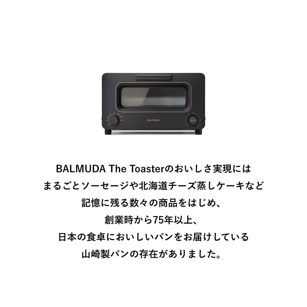 BALMUDA (バルミューダ) さんのインスタグラム写真 - (BALMUDA (バルミューダ) Instagram)「“家で食べるトーストを世界一おいしく” そのミッションを実現するためのBALMUDA The Toasterの開発には、なくてはならない立役者の存在がありました。 . #バルミューダ #トースト  #食パン #pr #山崎製パン #ロイヤルブレッド」12月10日 8時00分 - balmuda