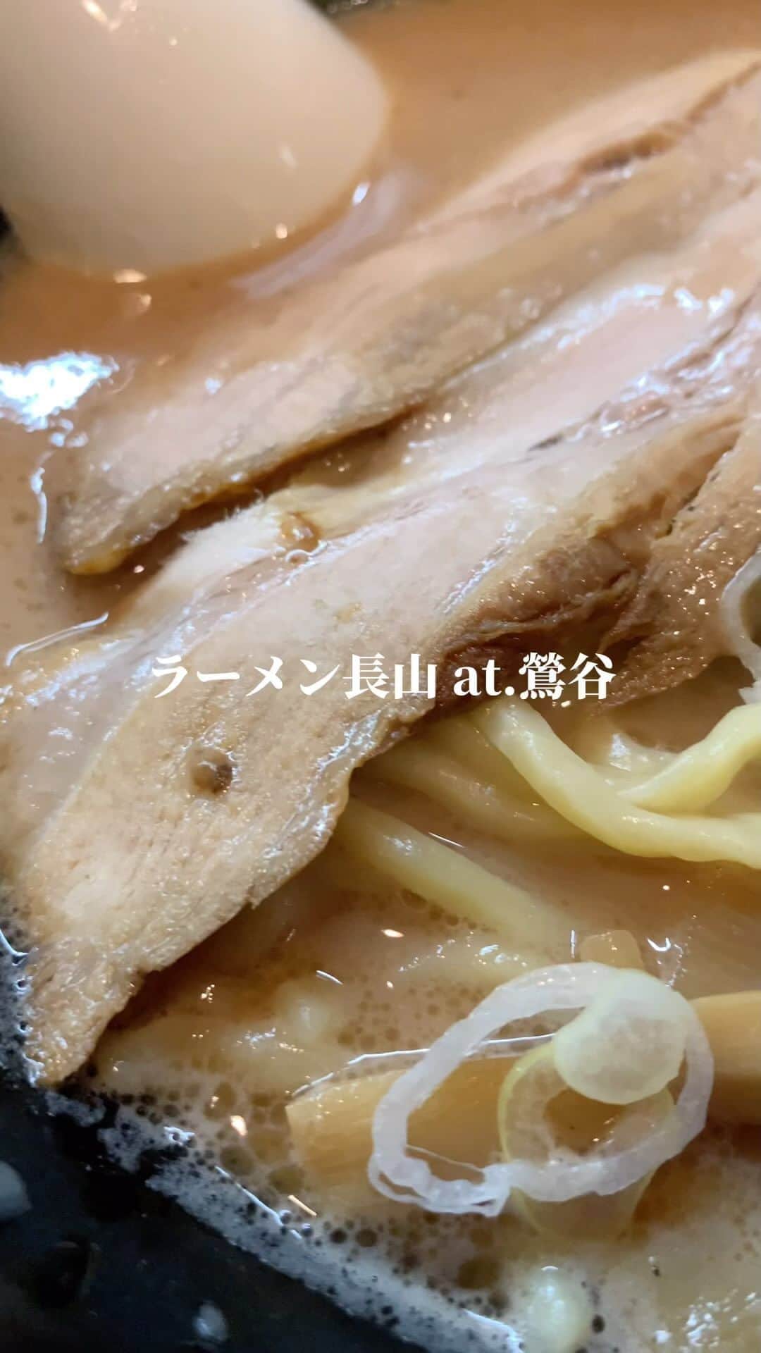 IKKO’S FILMSのインスタグラム：「鶯谷駅近くにある鶏豚骨ラーメン店！  うまし！  #ラーメン長山 #鶯谷 #汚ねぇホテル街 #鶏豚骨 #ramen #tonkotsu」