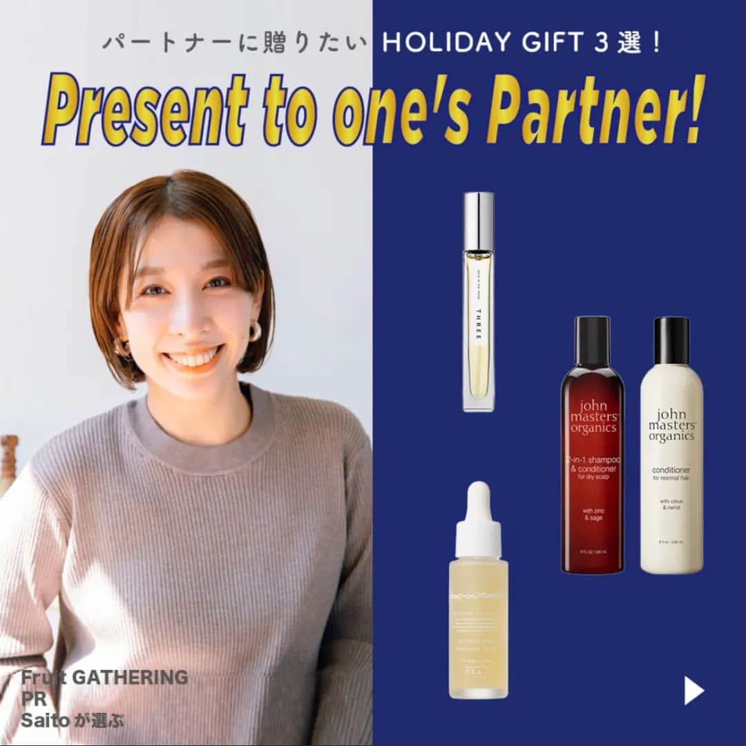 Fruit Gatheringさんのインスタグラム写真 - (Fruit GatheringInstagram)「. 【パートナーに贈りたいHOLIDAY GIFT 3選！ “Present to one’s Partner！”】  Fruit GATHERING（フルーツギャザリング） PR  Saito が選ぶ“パートナーに贈りたいHOLIDAY GIFT” 3選をご紹介。 Swipe→→→してご覧ください。♡  【comment💬】 THREE ■THREE エッセンシャルセンツ 02 DAYS IN THE TREES ∟憧れの、夫婦でシェアドフレグランス。クリスマスをきっかけにデビューしたい！という思いを込めて。笑 熊本県南阿蘇にある無農薬ハーブ農園で育てたゼラニウムから抽出した、「THREEオリジナルの精油」を使用しているというブランドのこだわりにも心惹かれるフレグランスです。  john masters organics ■Z&Sコンディショニングシャンプー N (ジン＆セージ) ■C&Nコンディショナー N (シトラス＆ネロリ) ∟いつものバスタイムをちょっぴり贅沢な時間に。Z&Sコンディショニングシャンプー Nは、オイリー頭皮の方におすすめなシャンプーなので男性へのギフトにおすすめ！  OSAJI ■リトリート ハンド マッサージ セラム ∟クリームよりもさらっとしたテクスチャーなので、普段ハンドケアをあまりしない男性でも使いやすいアイテム。乾燥が厳しくなるこれからの時期にピッタリな贈り物です。  ※画像の表示価格は全て税込です。  ・・・・・・・・・・・・・・・・・・・・ #fruitgathering #フルーツギャザリング #ご褒美コスメ #おすすめコスメ #コスメ好きな人と繋がりたい #メイク好きな人と繋がりたい #コスメ紹介 #コスメマニア #スリー  #THREE #オサジ #OSAJI #ジョンマスターオーガニック #johnmastersorganics #ヘアケアマニア #ヘアケア #シャンプー #コンディショナー #美容液 #ハンドケア #香水 #フレグランス #フレグランスマニア #ギフト #ギフト紹介 #プレゼント」12月10日 9時51分 - fruitgathering.jp