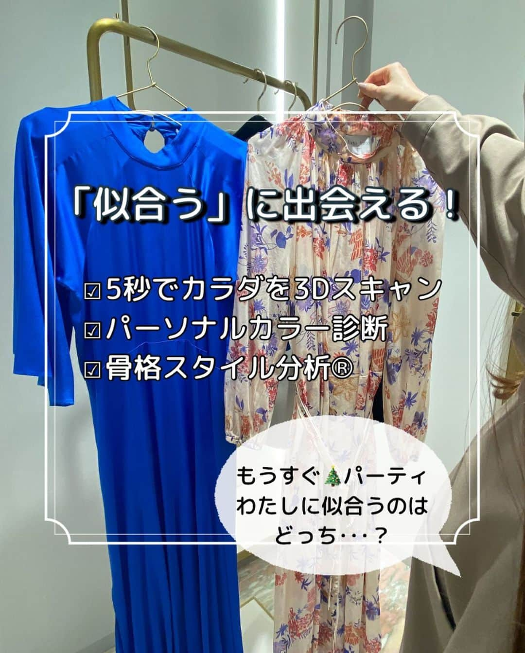 ISETAN PARK netのインスタグラム