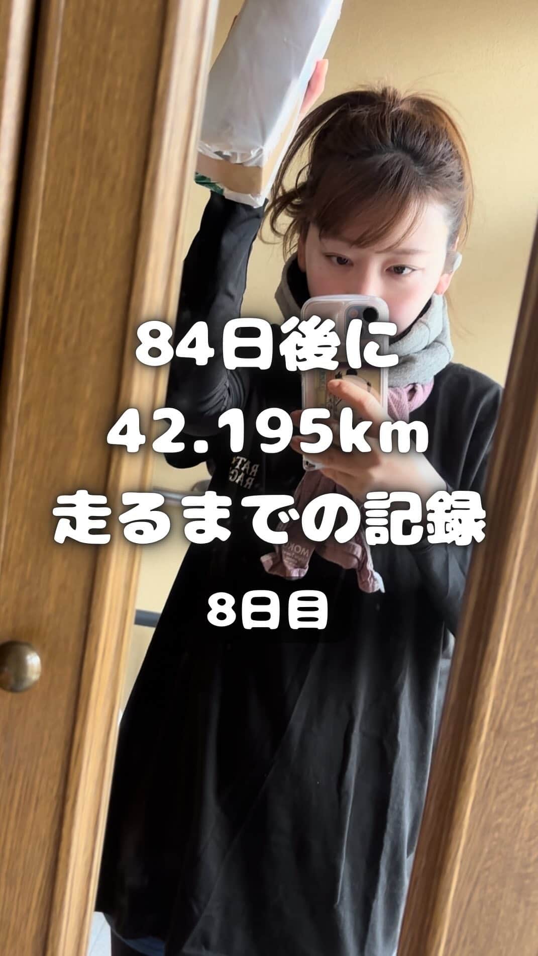 あやつるぽんのインスタグラム：「...フルマラソンまであと77日 . . . おもりもってはしる 階段あり 暑すぎた ソニーのイヤフォン修理から帰ってきた ラブ . . . #大阪マラソン2024  #フルマラソン #フルマラソンへの道」