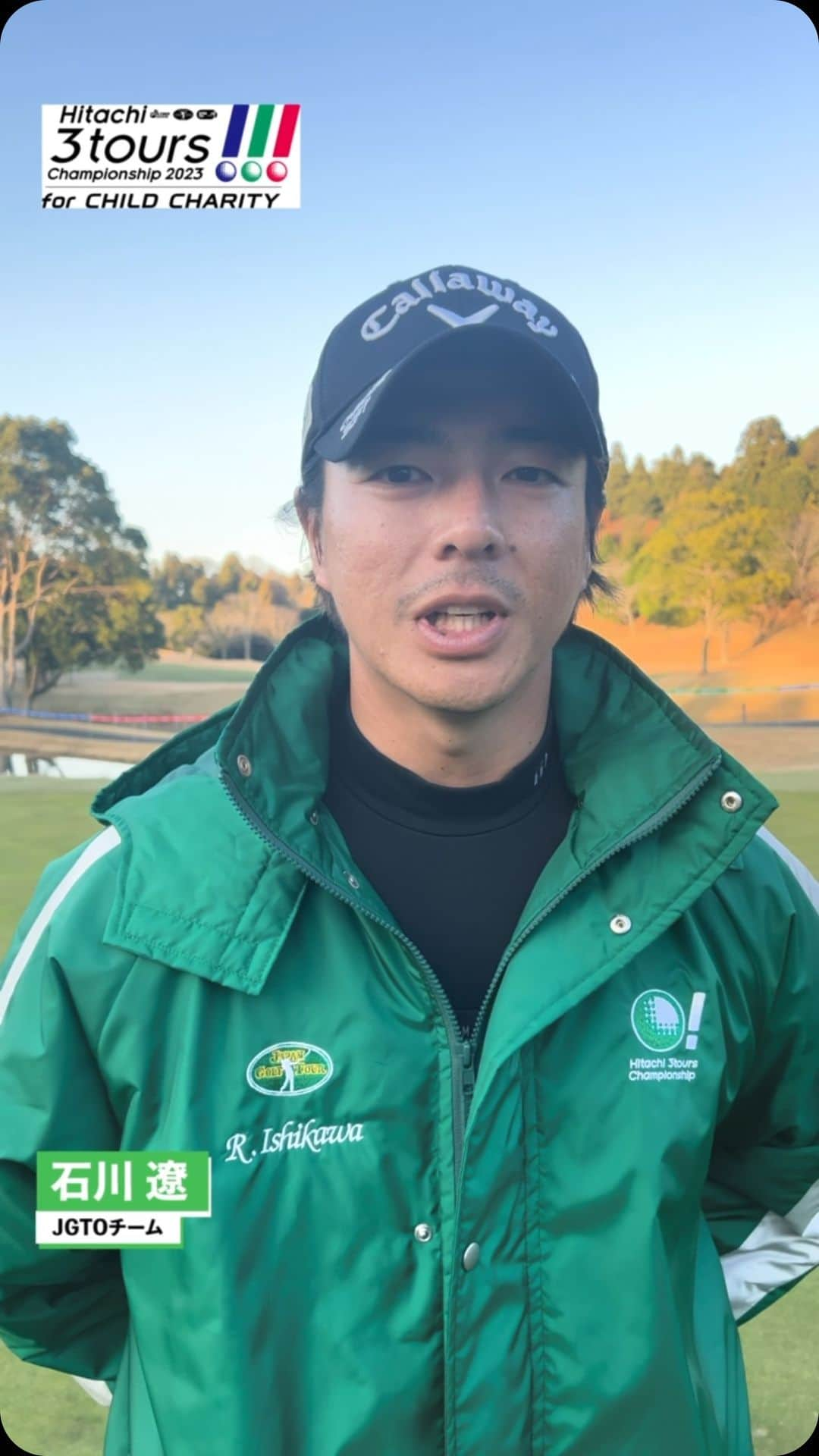  JGTO 男子プロゴルフツアーのインスタグラム：「「Hitachi ３Tours Championship」  JGTOチームの選手たちに試合後、感想を聞きました🎤 残念ながら連覇とはなりませんでしたが、悔しさもありつつ楽しいラウンドとなったみたいです😌  #jgto  #golftournament  #男子ゴルフ #日立３ツアーズ選手権 #３ツアーズ #石川遼 #宋永漢 #平田憲聖」