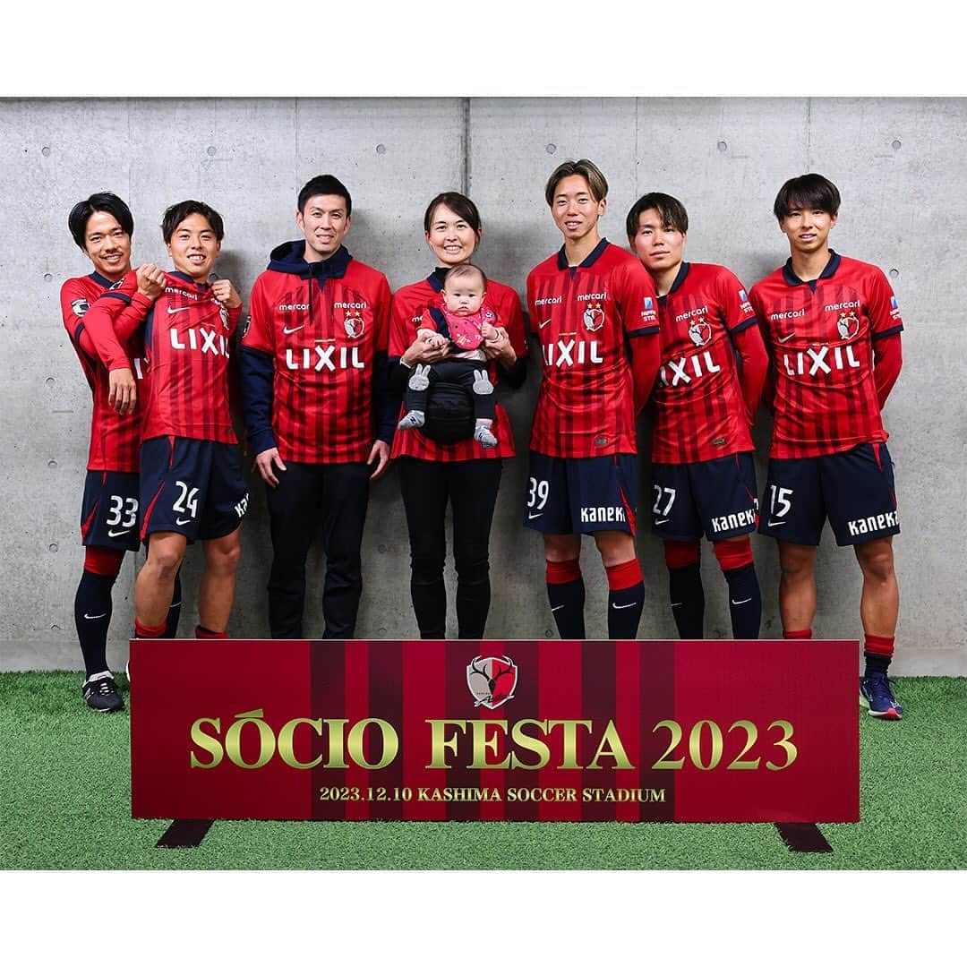 鹿島アントラーズさんのインスタグラム写真 - (鹿島アントラーズInstagram)「本日は「SÓCIO FESTA 2023」を開催しました！  カシマスタジアムにお越しいただいた皆様、本当にありがとうございました！  #鹿島アントラーズ #kashimaantlers #ソシオフェスタ #ジーコ #zico #ディエゴピトゥカ #diegopituca #樋口雄太 #仲間隼斗 #小川優介 #津久井佳祐 #松村優太 #藤井智也 #植田直通 #エレケ #eleke #アルトゥールカイキ #arthurcaike #名古新太郎 #須貝英大 #鈴木優磨 #安西幸輝 #佐野海舟」12月10日 19時22分 - kashima.antlers