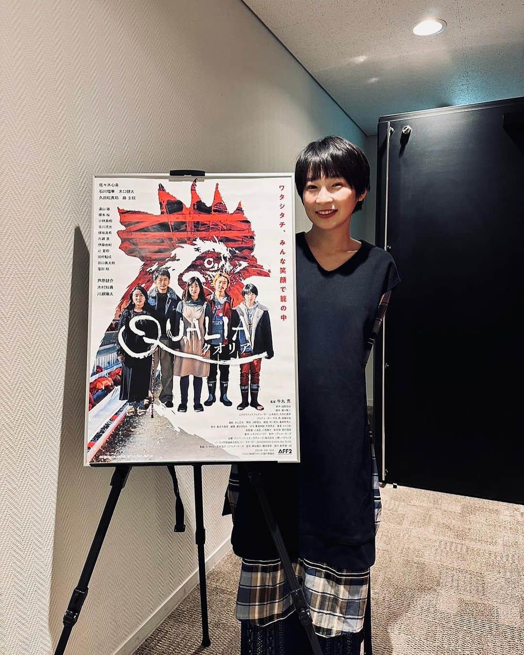 石川瑠華のインスタグラム：「映画『クオリア』 K’s cinemaでの３週間の上映を終えました。  映画を観に来てくださった方々、 上映してくださったK's cinemaさん、 本当にありがとうございました。  大きな宣伝をしている映画ではないですし、 上映が始まってからこの映画のことが心配で心配で 気づいたらよくK’s cinemaにいました。笑  主演の心音さんは毎日映画館にいらっしゃって、 この映画の心強い母のようでした。  たくさんの方の感想をいただいて、 この映画が徐々に大きくなっている気がします。 本当に皆様には感謝です。  来年は新たな展開ができるように頑張りますので、 これからも映画『クオリア』をよろしくお願いいたします。  今年の上映はとりあえず終わりとのことです。  衣装を提供してくださった澤田さん、CHIDORIさん、 メイクをしてくださった美名子さん、 ありがとう＾＾  #クオリア」