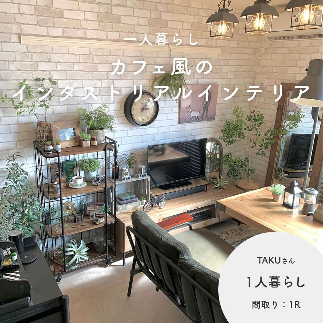 RoomClipJPさんのインスタグラム写真 - (RoomClipJPInstagram)「この部屋が素敵だなと思ったら「🌿」(葉っぱ)とコメントしてください！ おしゃれで植物たっぷりの落ち着きあるTAKUさん宅✨ ヴィンテージ感のある時計や鉢植えがよりお部屋の魅力を引き立てていますね！ ---------------------------------------  Photo: TAKU RoomNo.  477678   --------------------------------------  ぜひ「RoomClipムービー」のハッシュタグで 皆様の素敵なお部屋を撮影した動画を投稿してください🏠   --------------------------------------  この部屋のインテリアはRoomClipのアプリから ご覧いただけます。  アプリはプロフィール欄から ▶︎ @roomclipjp  ------------------------------------  600万枚以上集まる中から リアルな部屋のインテリア写真を毎日発信！  ------------------------------------  #グリーンのあるインテリア#植物のある暮らし#観葉植物のある暮らし#観葉植物がある暮らし #植物がある暮らし#グリーンのある暮らし#一人暮らし #ひとり暮らし #大人の一人暮らし #一人暮らしインテリア #おしゃれインテリア #一人暮らし部屋#暮らしをたのしむ#雑貨好きな人と繋がりたい#家づくりノート#マイホーム計画中の人と繋がりたい #丁寧な暮らしに憧れる#くらしを楽しむ#日々のくらし #失敗しない家づくり#家づくりの記録  #マイホーム計画中 #おうちづくり#日常の記録 #おしゃれな家づくり#こだわりの家づくり#インテリアを楽しむ#roomclip #ルームクリップ」12月10日 20時30分 - roomclipjp