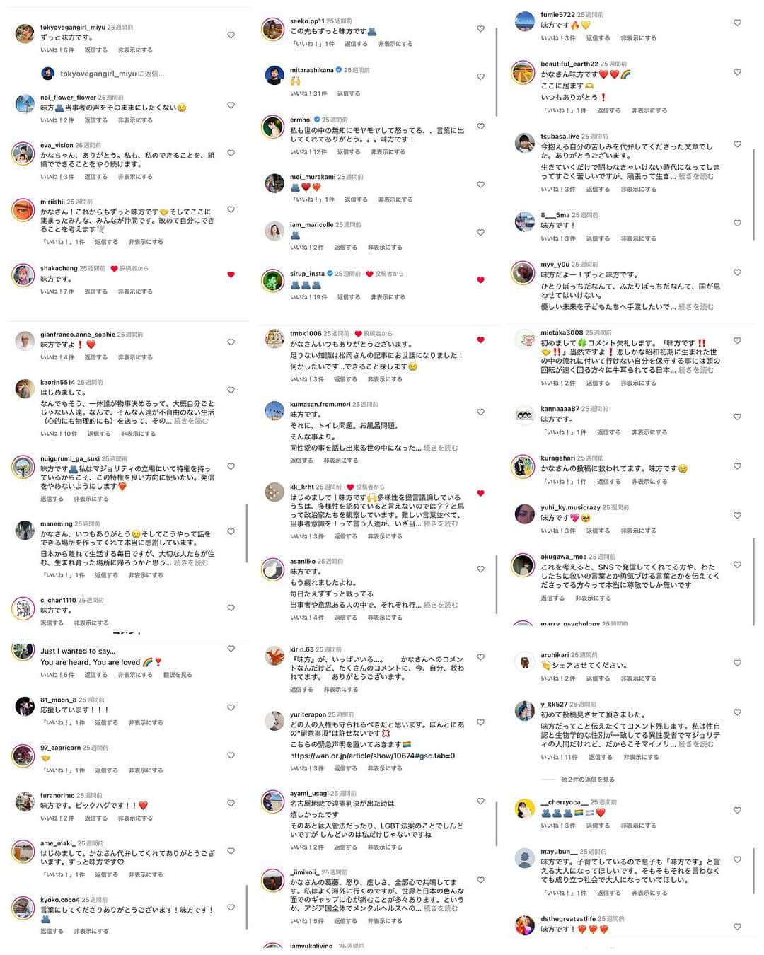みたらし加奈さんのインスタグラム写真 - (みたらし加奈Instagram)「KADOKAWAの『あの子もトランスジェンダーになった SNSで伝染する性転換ブームの悲劇』が刊行中止になった。今年の最後に刊行中止のニュースを見ることができてホッとした。至る場所にヘイトが溢れて、見るのも辛かった一年。それも全部2023年と共にサヨナラできたらいいのに。  今年の4月、歌舞伎町タワーにできたジェンダーレストイレのニュースを皮切りに、SNS上（特に旧Twitter）にはあらゆるデマやヘイトが激増した。  精神医学や臨床心理学の専門家でない人たちが「トランスジェンダーであること」に対して、"異論"や"懸念"という名のヘイトを発信した。  いちばんキツかったのは、これまでフェミニズムの文脈で連帯し合っていた人たちが、『女性の権利を守る』という大義名分のもとに、トランスヘイトをはじめたこと。 女性の権利とトランスの権利は、衝突し合わない位置にある。むしろトランス女性へのヘイトこそ、内在化されたミソジニー（女性嫌悪）なのに。  いたたまれなくなって、SNSを見るのをやめた。でも「発信せねば」と、再びひらいては文字を書いた。それを繰り返した一年だった。  「苦しい思いをしている人たちと共に在る」と表明したくて書き殴った文章に、100件以上の連帯のコメントがよせられた。それを見た友人は「あれを見て、涙が出るくらい嬉しかった」と話してくれた。みんな、ありがとう。  SNSで発信することももちろん大切なんだけど、みんなに会って話す居場所を作りたい。 そんな思いで最初に奏太くん（@kanata_1023 ）と話したのが今年の4月。彼が「フリマをやろう」と言ってくれた。  そのあと、仲良しの子たちに話したのが今年の9月。みんな快く「やろう！！」と言ってくれた。すごく心強かった。  🌱  長くなりましたが、心強い仲間たちと【トランスアライのイベント】をやります。詳細は4枚目から。  チャリティーフリマなので、入場料は全額トランスジェンダー当事者の若者を支援している団体に寄付されます。  商品を買わなくてもいいの、きてくれるだけでサポートになる。もちろん経済的に厳しかったら入場料は払わなくていい。ただ居てくれるだけで嬉しい。  私が衣装で使った服も売るつもりだし、古着だけではなくて、雑貨や絵も置いておきます。1枚目や2枚目はイベントのために描いたもの。3枚目はステートメントアクセサリーだよ。  会場には体験ブースもあって、 ・メイクレッスン ：@otomejuku ・フォトブース ：@kotetsunakazato  ・オリジナル香水作り  ・カフェスペース ：@petal_setouchi を用意しています。（※有料です）  🫂  出品者・出展者は、トランスジェンダー当事者や、トランスアライの仲間たち。 第一言語が英語の人、手話の人も大歓迎です。会場のニューピースさんは、階段がなく、車椅子ユーザーの方も来やすい場所です。  以下は詳細になるから、気になる人はチェックしてもらえたら嬉しいです。分からないことがあれば、コメントやDMでいつでも聞いてね。  必要があれば、来年も再来年も続けていきたいって思っています。皆さんにお会いできること、楽しみにしています。  🌱🌱🌱🌱🌱🌱🌱  以下詳細です。  【出品者（あいうえお順）】  ・アトリエ陽葵( @masami.kimoto.79) ・イシヅカユウ(@yu_ishizuka) ・KANE and KOTFE(@kane_and_kotfe) ・奏太(@kanata_1023) ・キニマンス塚本ニキ(@kittenmouth ) ・サリー楓(@sari_kaede) ・下山田志帆(@smymd125) ・SIRUP(@sirup_insta ) ・瞬 SYUN(@syun1129_) ・西原さつき(@satsuki_nishihara) ・星真梨子(@iam_maricolle) ・松岡宗嗣(@soshi.matsuoka) ・みたらし加奈 ・福田和子(@f.kazuko) ・若林祐真（ @wakabayashi.yuma ） ほか多数  ==========  ＜入場料＞ 入場料として、現金500円を入口で頂戴いたします。混雑防止のため、事前に¥500玉をご用意ください。学生の方、金銭的な事情で支払えない方はスタッフまでお申し付けください。  ＜商品について＞ 14時と16時に新しい商品を追加いたします！ 16時から一部の商品をさらに値下げいたします。 ※ブースによっては変更の可能性があります。  ＜お支払いについて＞ 現金のみのお支払いになりますので、あらかじめご了承下さい。  ＜その他＞ お持ち帰り用のエコバッグなどを必ずご持参ください。 フリーマーケットの商品は、返品交換は致しかねます。ご了承ください。ベビーカーでのご来場は可能ですが、混雑状況によってはたたんで頂く可能性がございます。  ==========  初の試みだから、久美さん（ @kumi511976 ）にたくさんアドバイスをもらいました。本当にありがとうございます。 みんなに助けられて、連帯しながら開催するイベントです。気軽に遊びに来てね。」12月10日 20時28分 - mitarashikana