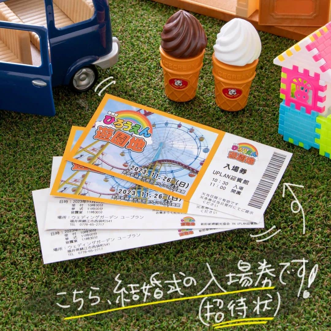 ブライダルアイテム専門店UPLANのインスタグラム：「表紙のお写真はお昼の遊園地⁉️🎠☀️ それとも夜の遊園地⁉️🎠🌃 お写真で雰囲気がガラッと変わるワクワクドキドキな遊園地婚💒  🙋‍♂️🙋‍♀️「僕たち遊園地やテーマパークが好きなんです❗」  🙋‍♂️🙋‍♀️「インパクトある結婚式にしたいな」  🙋‍♂️🙋‍♀️「みんなが思い出に残る結婚式にしたいな」  そんなゲスト様の事をお考えの新郎新婦✨  招待状から当日の席次表席札まで、 テーマは遊園地な結婚式なんていかがでしょうか🙌  ━━━━━━━━━━━━━━━━━━━━━━━━━━━━━━━━━━  🎠招待状は遊園地の入場券みたいな招待状でご用意！ 🤫当日受付で、もぎりの演出なんかもおすすめです こちらのお写真はこのままでもOKですし、 思い出の遊園地風景のお写真も素敵に仕上がります⭐ 夜の遊園地なんかも、雰囲気がガラッと変わります✨  🎠当日の席次表は遊園地のパンフレット風席次表！ 🤫内容たっぷりな席次表は開いた席次面が遊園地ＭＡＰ風になっています！ 遊園地に来たみたいな気分になってもらいましょう🎵 プロフィールやメーニューもしっかり入りますのでご安心ください⭐  🎠席札は一日フリーパス券の席札で決まり！！ 🤫席次表とリンクしてテーブルナンバーのイラストと同じイラストを入れることも可能です⭐  ━━━━━━━━━━━━━━━━━━━━━━━━━━━━━━━━━━  動物園や水族館がテーマの結婚式も、 もちろんご対応させていただきます！👍️  ━━━━━━━━━━━━━━━━━━━━━━━━━━━━━━━━━━  こんな招待状が届いたら…  「当日の結婚式までお子様もおじいちゃんおばあちゃんも ワクワクして眠れない🤩(笑)」  当日の席次表が遊園地のパンフレットみたいだったら…  「もお！！見入っちゃう！！！」  お席につくと1日フリーパス券みたいな席札が…  「何これ⁉今日は思う存分楽しむぞ！！！」  そんな気持ちになりますね🤭  思い出の遊園地婚にするために🤍  ⬇️気になった方は⬇️ご相談ください📧  📱お電話 0778-65-2717 ✉メール info@uplan.biz 🔍️プロフィール( @uplan_wedding )URLから公式ホームページにお進み下さい✨  ♥･*:.｡ ｡.:*･ﾟ♡･*:.｡ ｡.:*･ﾟ♥･*:.｡ ｡.:*･ﾟ♡･*:.｡ ｡.:*･ﾟ♥  💒納期が心配な新郎新婦様 ▶お任せください！最短5日で印刷し納品も可能です💪特急料金などは一切不要♪ 　 💒商品発送直前にご入金のシステムです！直前まで部数の変更は可能💪  💒直接聞いてみたい！にお応え！オンライン相談室にぜひ、ご予約ください☆💪  結婚式は皆様にとって特別すぎる大切すぎる1日！その大切な1日は幸せいっぱいであってほしい❣️  UPLANはそんな気持ちで新郎新婦さまを全力で応援しているブライダルアイテム専門店です！  ♥･*:.｡ ｡.:*･ﾟ♡･*:.｡ ｡.:*･ﾟ♥･*:.｡ ｡.:*･ﾟ♡･*:.｡ ｡.:*･ﾟ♥  #ペーパーアイテム #招待状 #席次表 #席札 #結婚式招待状 #招待状手作り #招待状diy #結婚式席次表 #結婚式席札 #2024春婚 #2024夏婚 #2024秋婚 #2023冬婚 #2024冬婚 #プレ花嫁2023 #プレ花嫁2024 #テーマ婚 #遊園地 #動物園 #水族館 #テーマパーク #オリジナル結婚式」