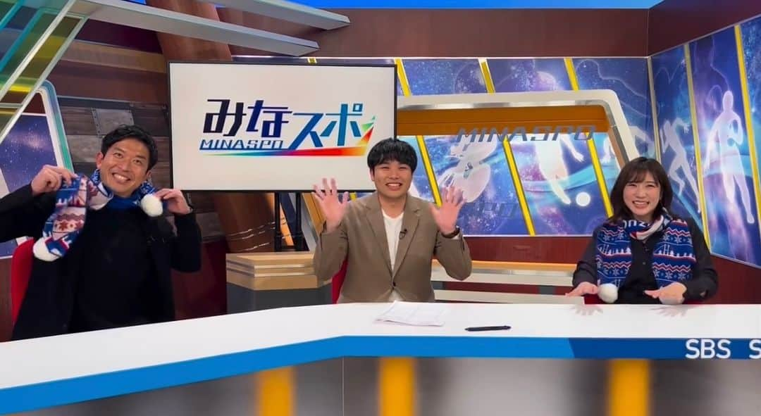 太田吉彰のインスタグラム：「12月9日　 SBSテレビ 静岡放送　みなスポ ありがとうございました😊　  ラグビー🏉リーグワン 静岡ブルーレヴズはいよいよホスト開幕戦です。　  #SBS  #静岡放送　#みなスポ　 #静岡ブルーレヴズ  #静岡　#スポーツ　 #ラグビー」