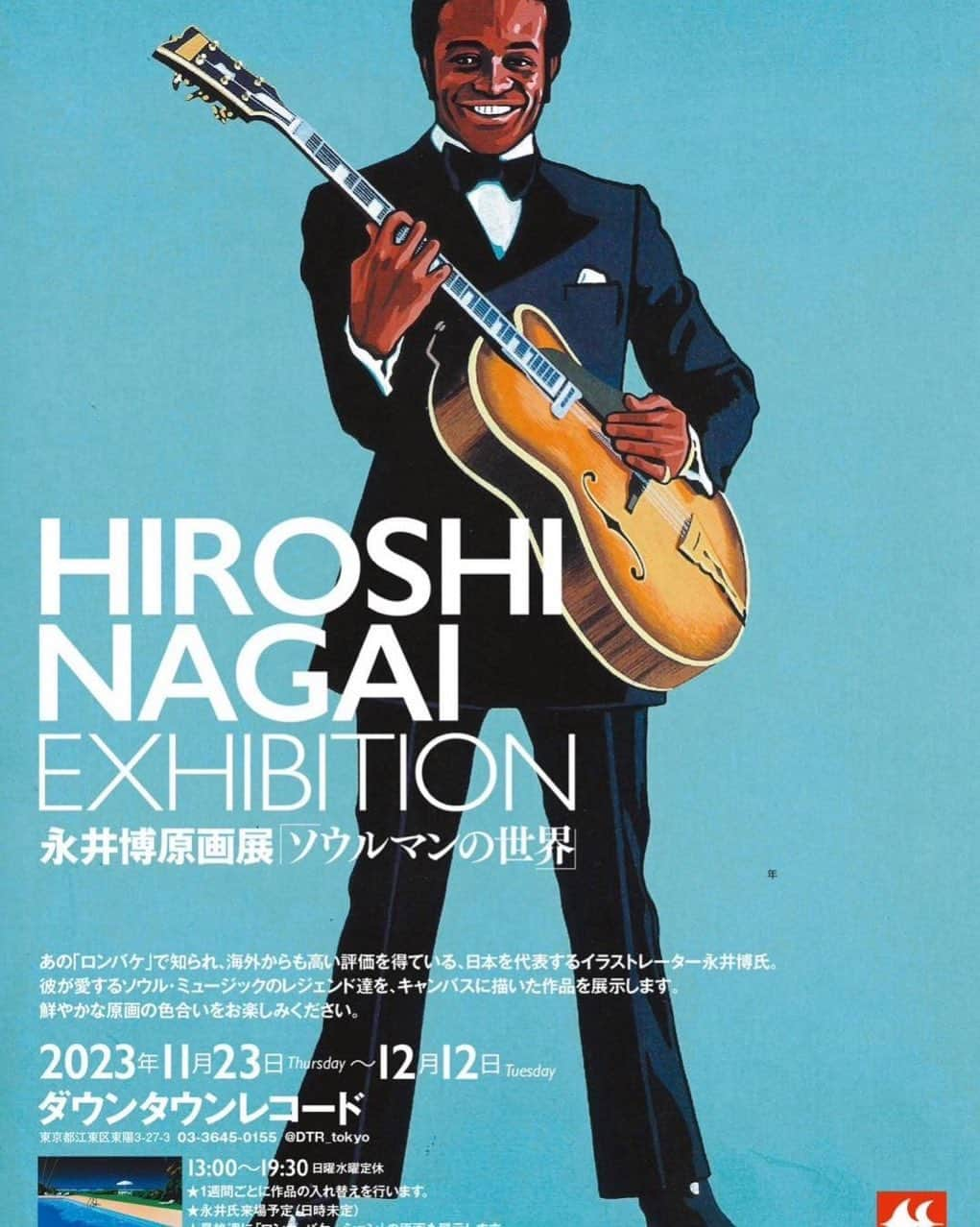 永井博のインスタグラム：「12/10(sunday)晴れ、きょうはダウンタウンレコードへ👨🏾‍🦯15:00にはいます🐧💦」