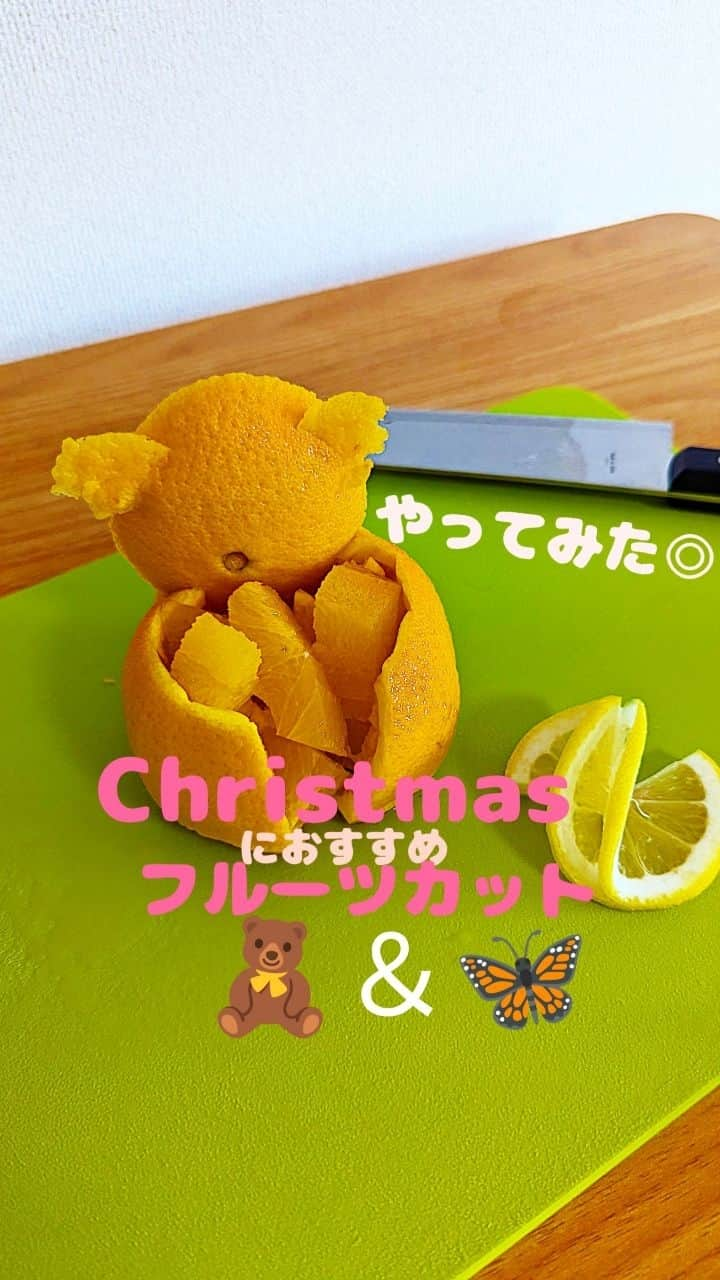 Hiromi Tomiiのインスタグラム：「クリスマスにおすすめな#フルーツカット　😊 #くま さんと、#ちょうちょ　作りました😊♥ . . #pr  mactheknife0407 #mac包丁 #オレンジ　#クマ　#レモン　#蝶々 #クリスマス　#ホームパーティー 　#ホームクッキング #フルーツ #Fruits　#orange　#lemon　#fruitscutting #butterfly #bear」