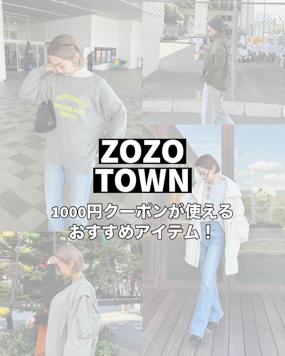 CIAOPANIC TYPYのインスタグラム：「ZOZOTOWNで本日だけの特別価格！ おすすめアイテムをご紹介致します✨ 是非お買い物の参考にしてみてくださいね🛍️  #ciaopanictypy #zozotown #チャオパニックティピー #お買い物 #冬アウター #アウター #ジャケット #ma1 #大人カジュアル」