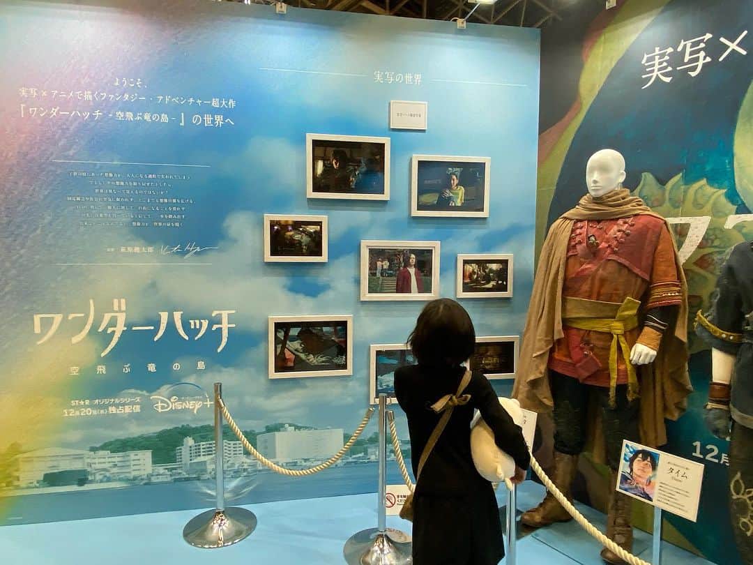 森本千絵さんのインスタグラム写真 - (森本千絵Instagram)「TOKYO COMIC CON2023  幕張メッセで開催のコミコンに コミュニケーションビジュアルでお手伝いさせていただいてる 『　#ワンダーハッチ空飛ぶ竜の島 』 （12月20日からDisney +で独占配信スタート） の、ブースが誕生したので親娘で観に行きました！  萩原健太郎監督、アクタ役を務める新田真剣佑さん、ドラゴン：ガフィンの声優を務めた武内駿輔さんのステージも拝見しました！  錚々たる世界のポップカルチャー、名作の中で 堂々たる誕生を放っていてワクワクしました！  #tokyocomiccon #tokyocomicon2023  #コミコン #ディズニープラス　#Disney #ワンダーハッチ　#ワンダーハッチ空飛ぶ竜の島」12月10日 13時23分 - chiemorimoto_goen