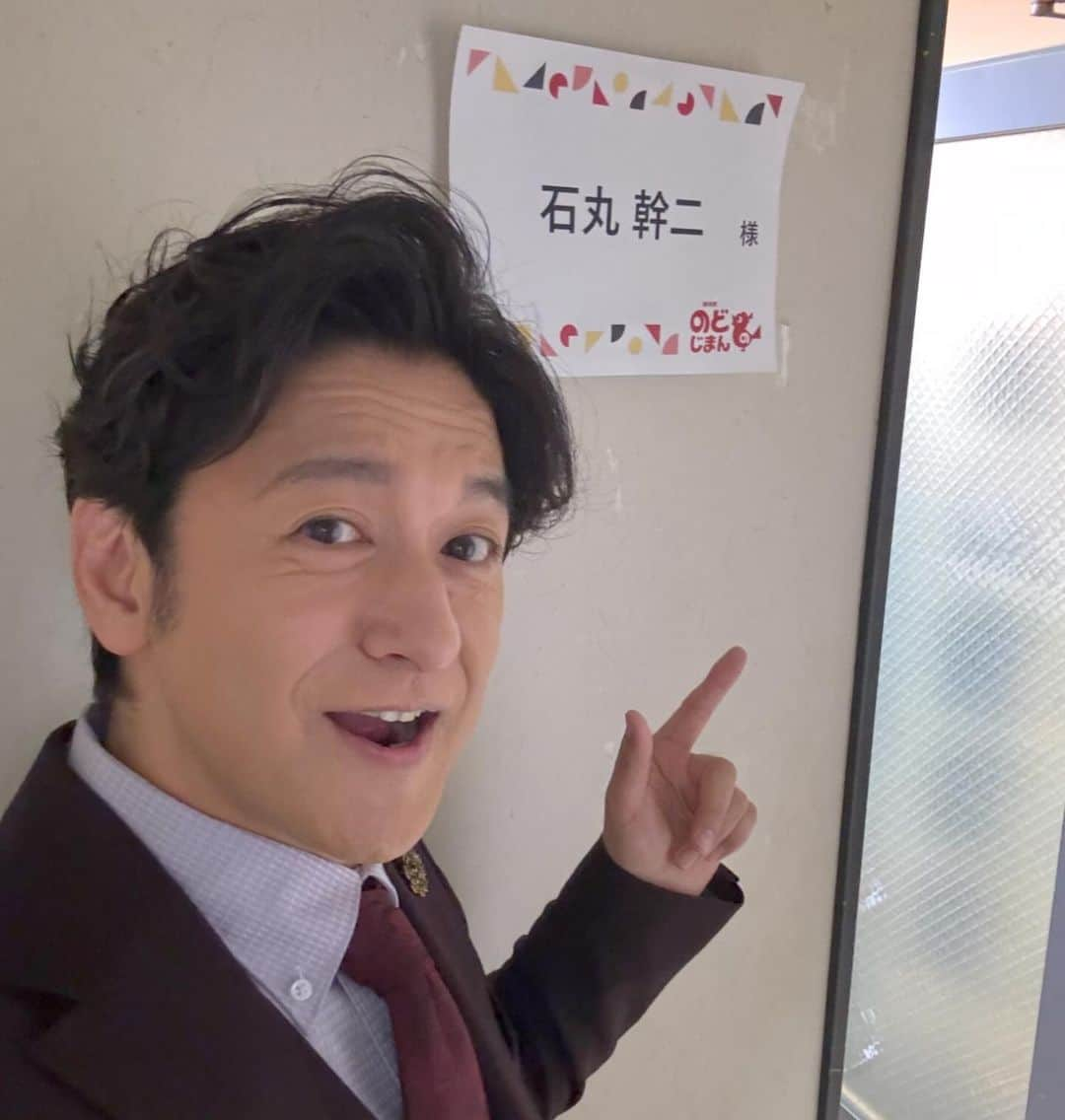 石丸幹二さんのインスタグラム写真 - (石丸幹二Instagram)「#のど自慢 #NHK #伊賀上野 にて無事生放送を終えました！ 出演者の皆さんのゲンキな歌声にエネルギーをたくさんいただきました‼️ 間近で聴けた #天童よしみさんの歌声 至福の時間でした。 #石丸幹二」12月10日 13時45分 - team_kanji_ishimaru