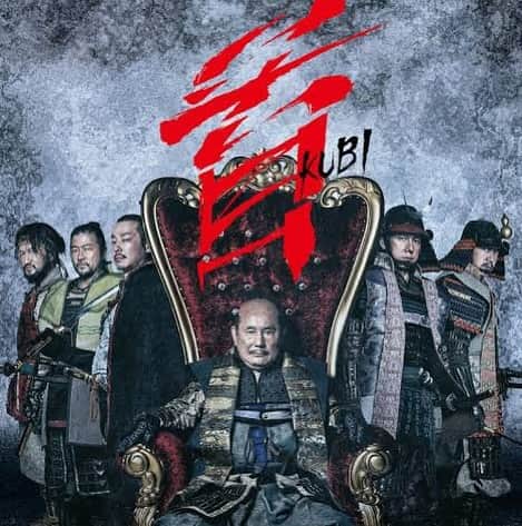 のインスタグラム：「観てきた！『首』！大好き。」