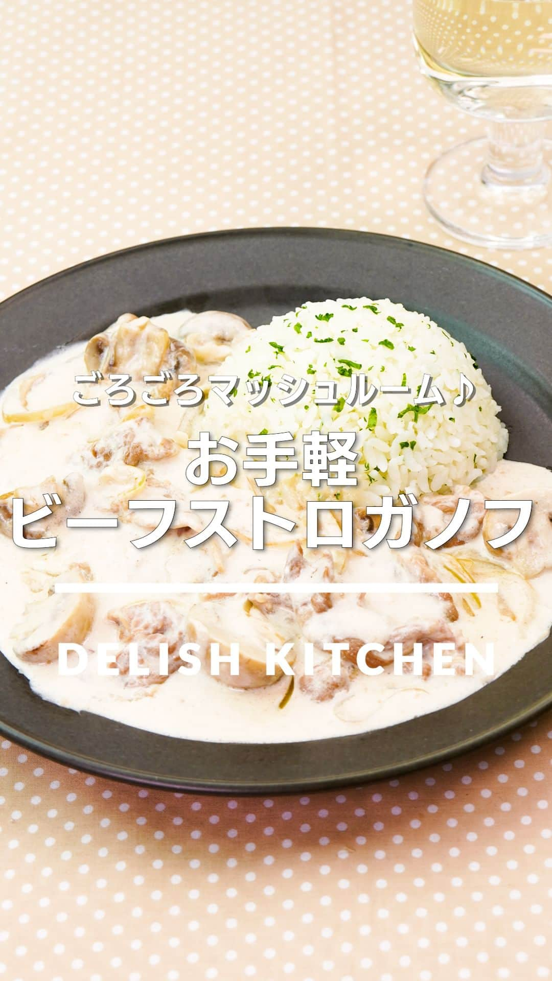 DELISH KITCHENのインスタグラム