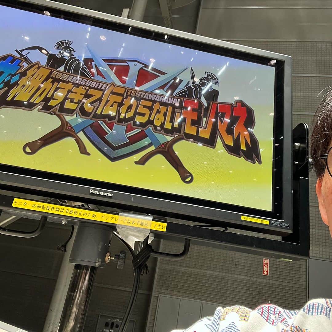 山出雄大さんのインスタグラム写真 - (山出雄大Instagram)「12月16日(土)21時〜 フジテレビ系列 「ザ•細かすぎて伝わらないモノマネ」 オンエアです。  何ネタか出てるかと思います📺 宜しくお願いします🙇  #細かすぎて伝わらないモノマネ  #ダークホース山出  #みほとけ  #モノマネ」12月10日 14時02分 - de_yama