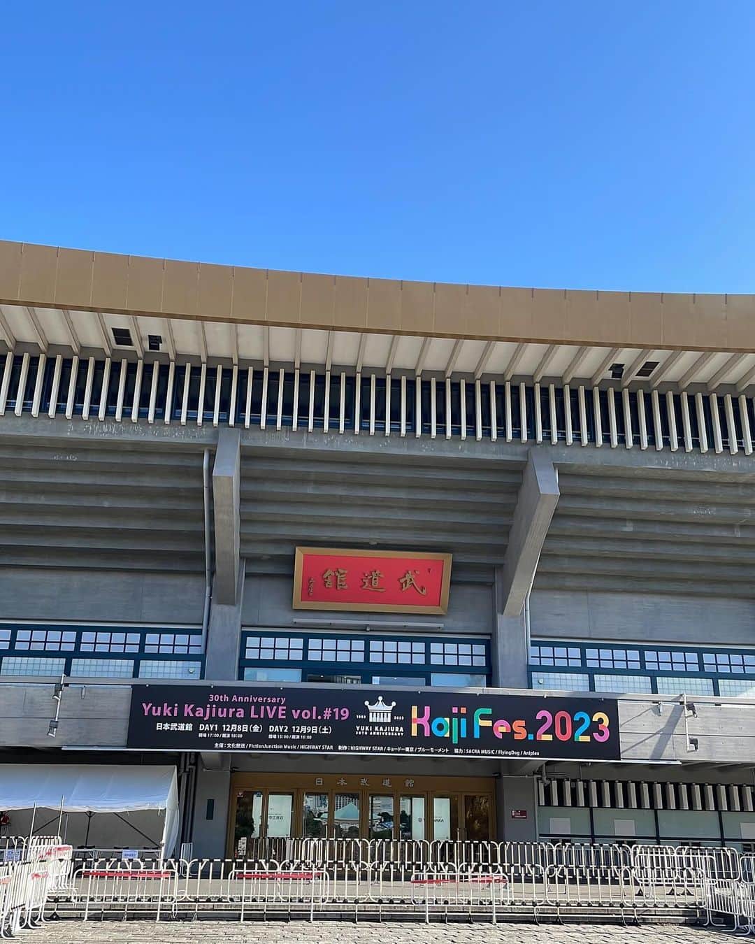 H-el-ical//のインスタグラム：「⁡ ⁡ 『30th Anniversary Yuki Kajiura LIVE vol.#19 -Kaji Fes.2023-』Day2 参加させていただきました✨ ⁡ 会場に足を運んでくださった皆さん、 ありがとうございます！ 気持ちを飛ばしてくださった皆さん、 ありがとうございます！ ⁡ このような貴重な機会に一緒にステージに立たせていただけて本当に幸せでした🍀  梶浦由記さん、 30周年、そしてKaji Fes.開催、本当におめでとうございます！！ ⁡ 梶浦さんの音楽世界に生きていたKalafinaの10年間、 たくさんの学びや刺激と常に向き合っていたことを 改めて思い出し、あの頃がぼんやり蘇るような… だけど、梶浦由記さん、歌い手の皆さん、FBMの皆さん、スタッフの皆さん、そして会場にいる皆さんが 今、足をつけてここに生きていると証明してくれている感覚がしっかりとあって。 ⁡ 自分にとっても特別なステージになりました。 ⁡ ⁡ お写真はタイミング良く撮れた皆様との貴重なショット🔥 ⁡ ⁡ #KajiFes #梶浦由記 #Kalafina #cover」