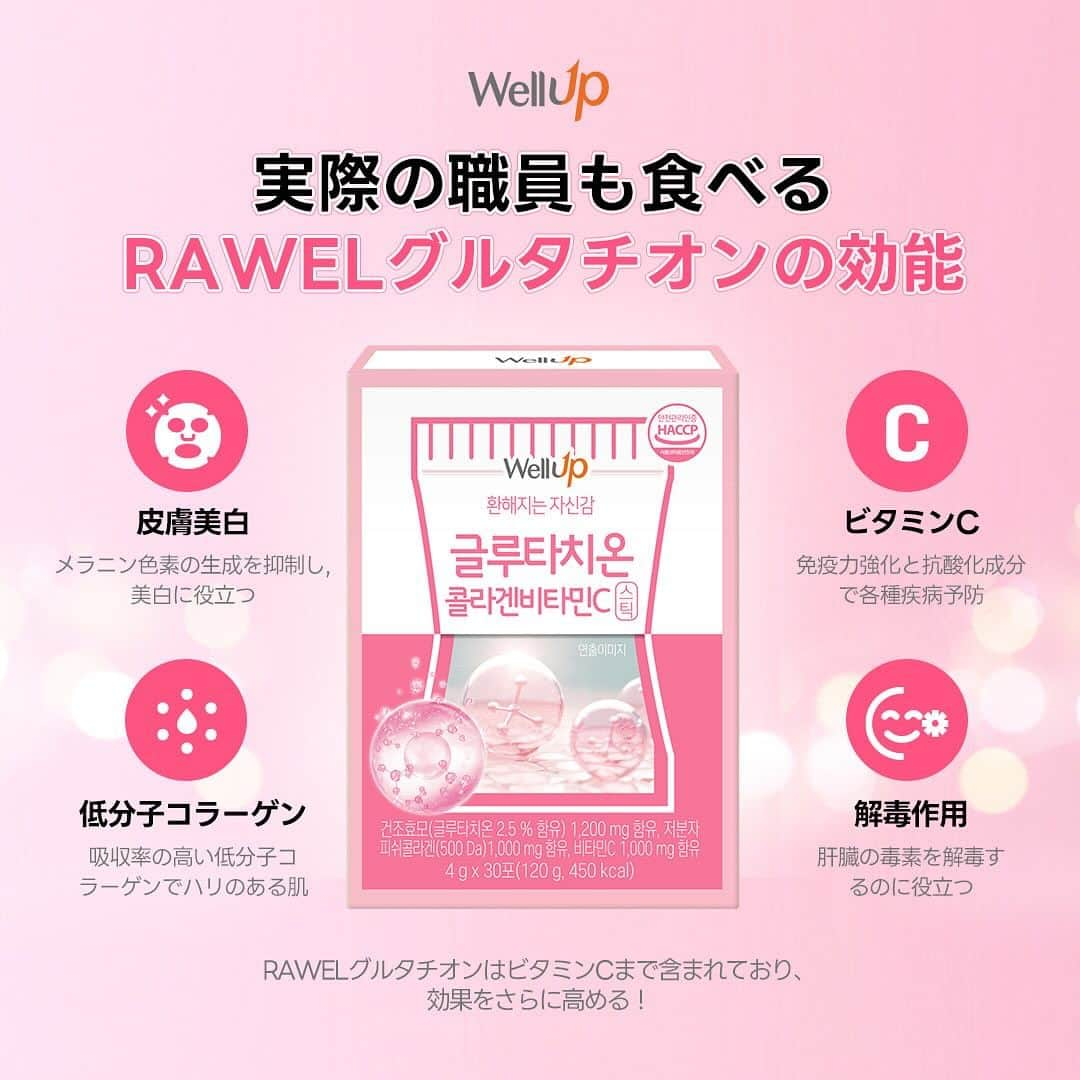 西内みなみさんのインスタグラム写真 - (西内みなみInstagram)「Qoo10 LIVE SHOPPINGでも紹介した、 @rawel_japan さんとのコラボです🩷‼️ 今回は、グルタチオンコラーゲンビタミンCと ザクロコラーゲンゼリー🎁⭐️ 12月11日～17日まで限定販売です‼️ 𓐄 𓐄 𓐄 𓐄 𓐄 𓐄 𓐄 𓐄 𓐄 𓐄 𓐄 𓐄 𓐄 𓐄 𓐄 𓐄 𓐄 𓐄 SET 01 グルタチオンコラーゲンビタミンC 1BOX ザクロコラーゲンゼリー 1BOX 既存価格6,000円→コラボ割引4,500円 更にクーポン🎟使うと最終価格4,400円です🉐  SET 02 グルタチオンコラーゲンビタミンC 2BOX ザクロコラーゲンゼリー 2BOX 既存価格9,000円→コラボ割引7,500円 更にクーポン🎟使うと最終価格7,300円です🉐  SET 03 グルタチオンコラーゲンビタミンC 3BOX ザクロコラーゲンゼリー 3BOX 既存価格11,000円→コラボ割引9,500円 更にクーポン🎟使うと最終価格9,300円です🉐 𓐄 𓐄 𓐄 𓐄 𓐄 𓐄 𓐄 𓐄 𓐄 𓐄 𓐄 𓐄 𓐄 𓐄 𓐄 𓐄 𓐄 𓐄  本当に大好きな商品で グルタチオンコラーゲンビタミンCは 寝る前に1包飲んで、 ザクロコラーゲンゼリーは冷蔵庫で冷やして、 おやつ代わりに1包毎日食べて飲んでます⭐️ どちらもオススメ商品なので これを機にぜひ購入してみて下さい🥰👍🏻👍🏻 私がアンバサダー務めさせて頂いてる @qoo10.official で購入出来ます‼️  #PR #rawel #グルタチオン #ザクロゼリー #美肌 #肌弾力 #qoo10 #qoo10アンバサダー #インナーケア」12月10日 14時28分 - miiiiiiu3u6