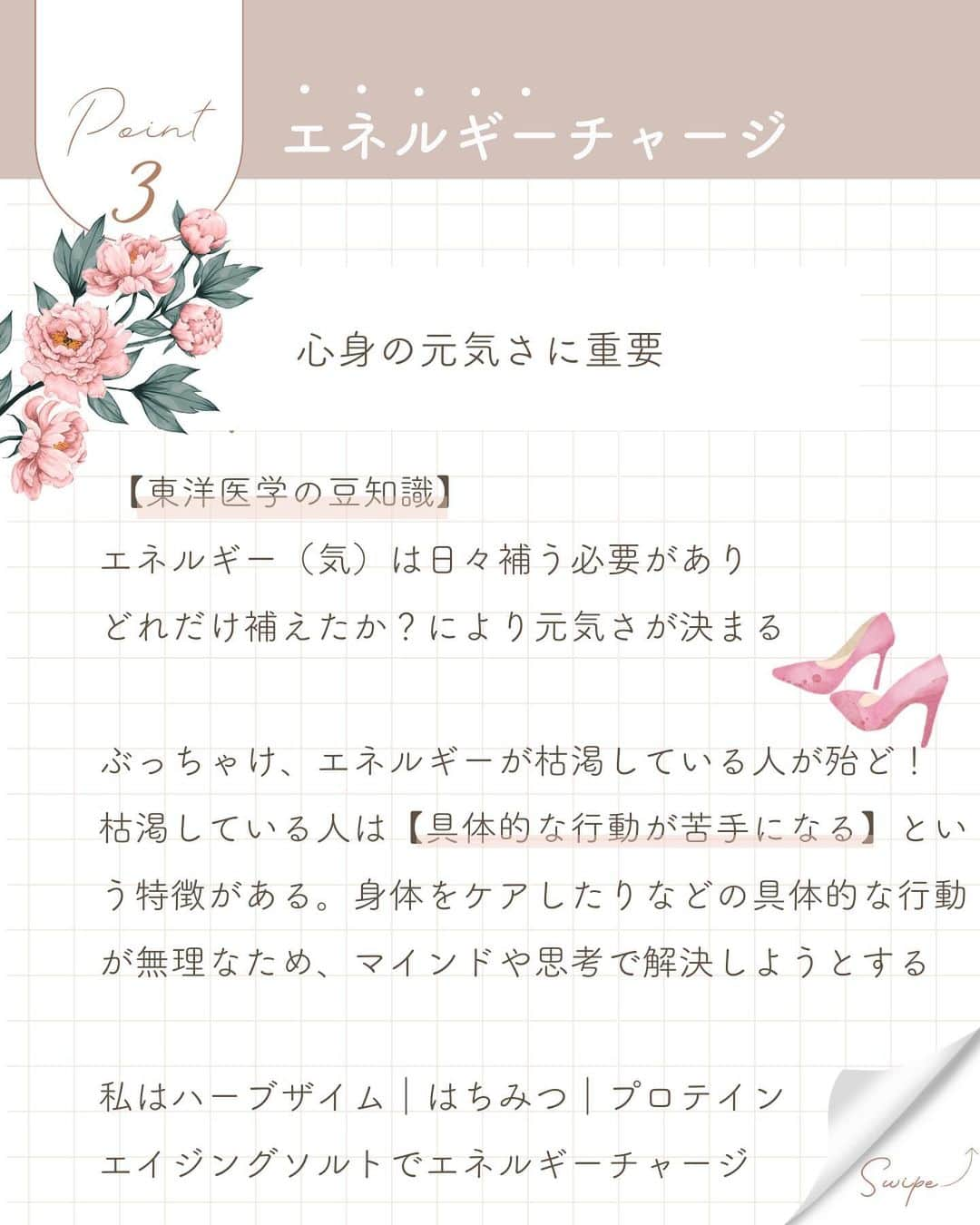 水紀華さんのインスタグラム写真 - (水紀華Instagram)「ここ最近DMで ⁡ 💌どうしたら華さんみたいに産後キラキラ活動できますか？ボロボロです ⁡ 💌私は出産も子育てすらしていないのに疲れ果てています。華さんのようにキラキラとした女性になりたいです ⁡ というような内容をよく頂くため 4つのポイントをまとめてみました❣️ ⁡ ⁡ この4つはとにかく重要✍️ きちんと取り組めば別人のように心も身体も変わるよ！ ⁡ ⁡ ⁡ 鉄活におすすめのマルチミネラル プレゼント企画も考えたので よかったら活用して下さい🥰 ⁡  #産後ダイエット #鉄活 #産後ケア #産後ママ #産後1ヶ月 #産後ダイエット部 #産後うつ #産後クライシス #メンタルケア #女性起業家 #女性経営者 #美容サロン経営 #美容サロンオーナー  ⁡ ⁡」12月10日 15時20分 - mizuki_ah