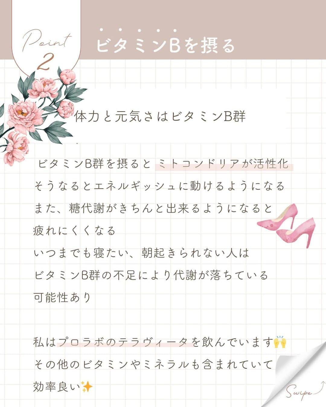 水紀華さんのインスタグラム写真 - (水紀華Instagram)「ここ最近DMで ⁡ 💌どうしたら華さんみたいに産後キラキラ活動できますか？ボロボロです ⁡ 💌私は出産も子育てすらしていないのに疲れ果てています。華さんのようにキラキラとした女性になりたいです ⁡ というような内容をよく頂くため 4つのポイントをまとめてみました❣️ ⁡ ⁡ この4つはとにかく重要✍️ きちんと取り組めば別人のように心も身体も変わるよ！ ⁡ ⁡ ⁡ 鉄活におすすめのマルチミネラル プレゼント企画も考えたので よかったら活用して下さい🥰 ⁡  #産後ダイエット #鉄活 #産後ケア #産後ママ #産後1ヶ月 #産後ダイエット部 #産後うつ #産後クライシス #メンタルケア #女性起業家 #女性経営者 #美容サロン経営 #美容サロンオーナー  ⁡ ⁡」12月10日 15時20分 - mizuki_ah