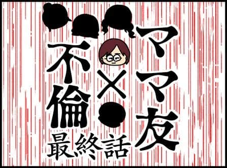 ぱん田ぱん太さんのインスタグラム写真 - (ぱん田ぱん太Instagram)「ブログで一話分先読み出来るよ！ @pandapanta1402 にあるストーリーかハイライト「不倫先読み」から❤️  先読みしてくれるみんな、本当にありがとう😍 先読みの感想を書きたい人は @pandapanta1402 のハイライト「不倫先読み」からブログに飛んで、ブログのコメント欄に書いてね💕  このシリーズはわたしの友人「きよかちゃん」の実体験を漫画化したもので、大まかに聞いたエピソードをわたしが「作品」として作り上げています。 元となったエピソードは数年前の解決済みのお話です。  今シリーズはきよかちゃんやその他の方々の了承と合意を得た上で投稿しています。  #漫画 #漫画ブログ #恋愛漫画 #4コマ漫画 #日常漫画 #漫画イラスト #エッセイ漫画 #漫画が読めるハッシュタグ #漫画エッセイ #インスタ漫画 #漫画好きな人と繋がりたい」12月10日 20時57分 - pandapanta1402