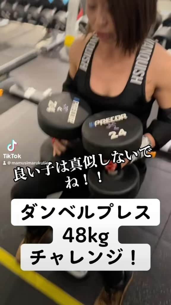 マムシ〇口子のインスタグラム