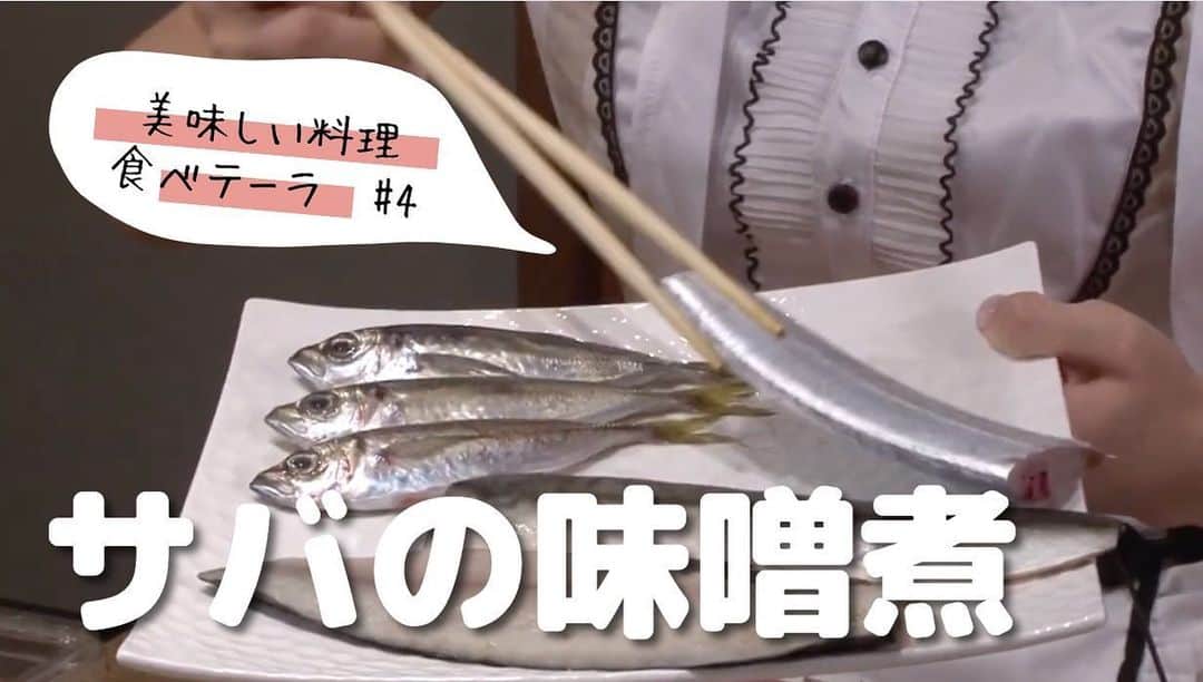 てーらのインスタグラム：「今週は魚料理♡♡」