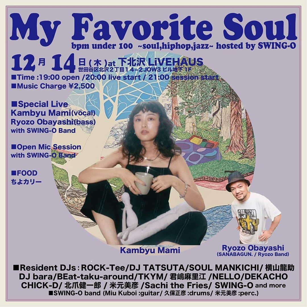 SWING-O a.k.a. 45のインスタグラム：「さて今週14日木曜日はSWING-O主催のSOULなイベント #MyFavoriteSoul です！！ 15年目を爆進中の今回のゲストは #KambyuMami vocal #RyozoObayashi bass/producer メロウでSoulな夜になる予報が出ております SWING-O bandにてガッチリとGroovyにサポートしますよ  最高なレギュラーDJ陣の選曲も楽しみだし FOODの #ちよカリー は今回はなんと和食だそう  OPEN 19:00 / LIVE START 20:00 Open Micなジャムセッションは21時過ぎからの予定 飛び入りミュージシャンやダンサーもお待ちしてますよw  ■場所・詳細はこちら https://livehaus.jp/event/my-favorite-soul-bpm-under100-soulhiphopjazz-hosted-by-swing-o-9/  こちらにも詳細を  “MY FAVORITE SOUL” bpm under100 -soul,hiphop,jazz- Hosted by SWING-O ■Date : 12.14(木曜) ■Time : 19:00 open / 20:00 live start ■Music Charge : ¥2,500 ■Place : 下北沢LiVEHAUS 東京都世田谷区北沢２丁目１４−２JOW3ビル地下1階 https://livehaus.jp/ @livehaus_shimokitazawa   ■SPECIAL LIVE Kambyu Mami(vocal) Ryozo Obayashi(bass) from SANABAGUN./RYOZO BAND  ■Open Mic Session with SWING-O band (SWING-O:keyboard/ Miu Kuboi:guitar /久保正彦:drums / Nello:percussion)  ■FOOD : ちよカリー  ■Resident DJs: SWING-O ROCK-Tee(Woody-Wood Studio) DJ TATSUTA そうるまんきち 横山龍助 (Rare Drops) DJ bara(Peanuts Pro.) BEat-taku-around 君嶋麻里江 NELLO (月歩-GHEPPO) DEKACHO CHICK-D 北爪健一郎(50kids) 米元美彦 Sachi The Fries TKYM (Pleasure Pro / club bar family)」