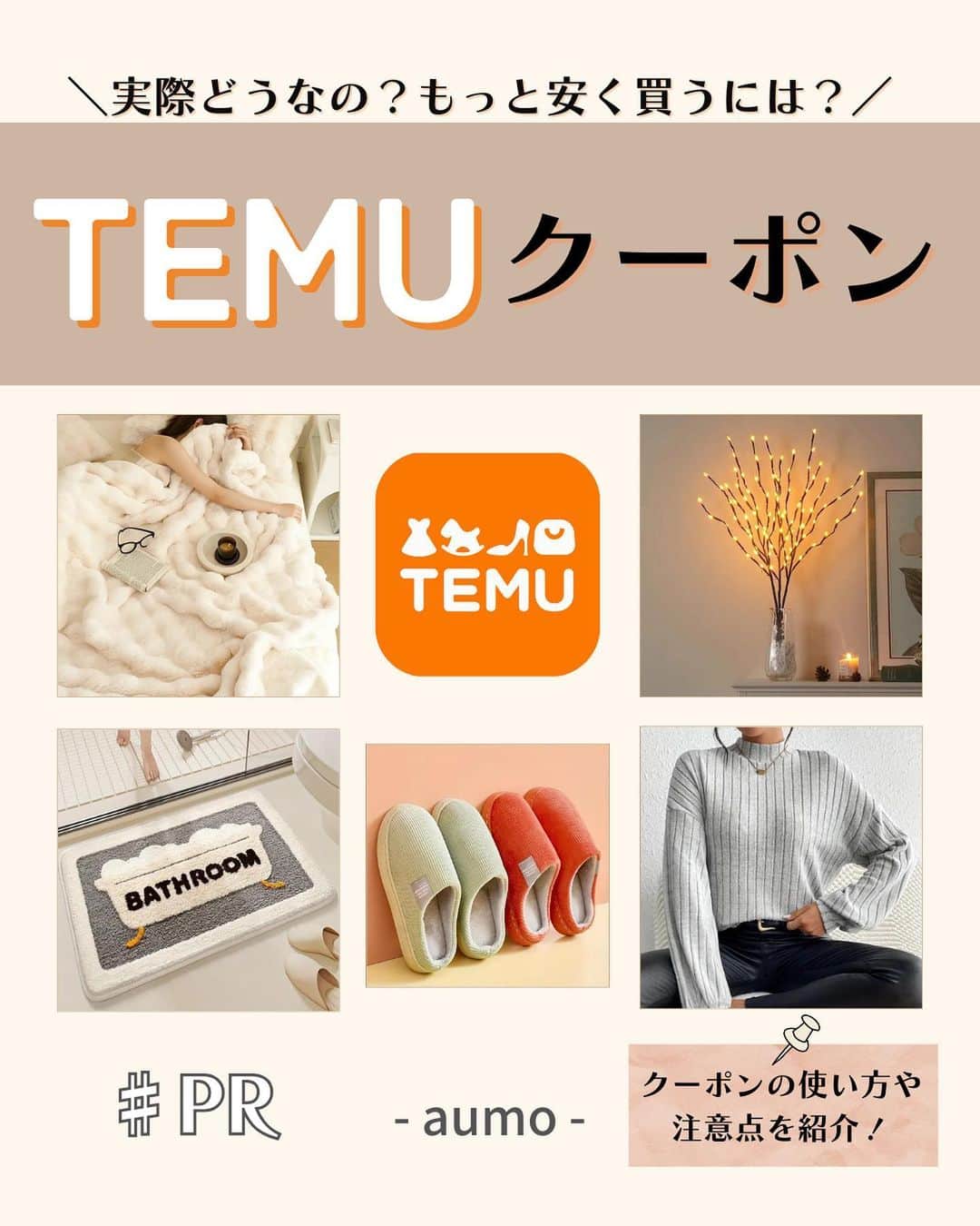 aumoのインスタグラム