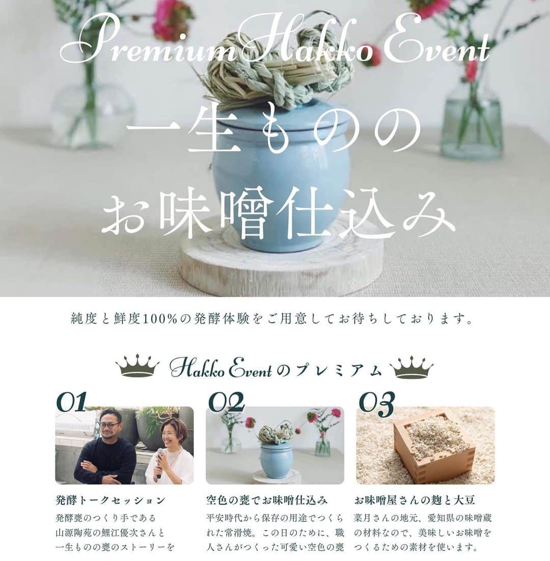 田中菜月のインスタグラム