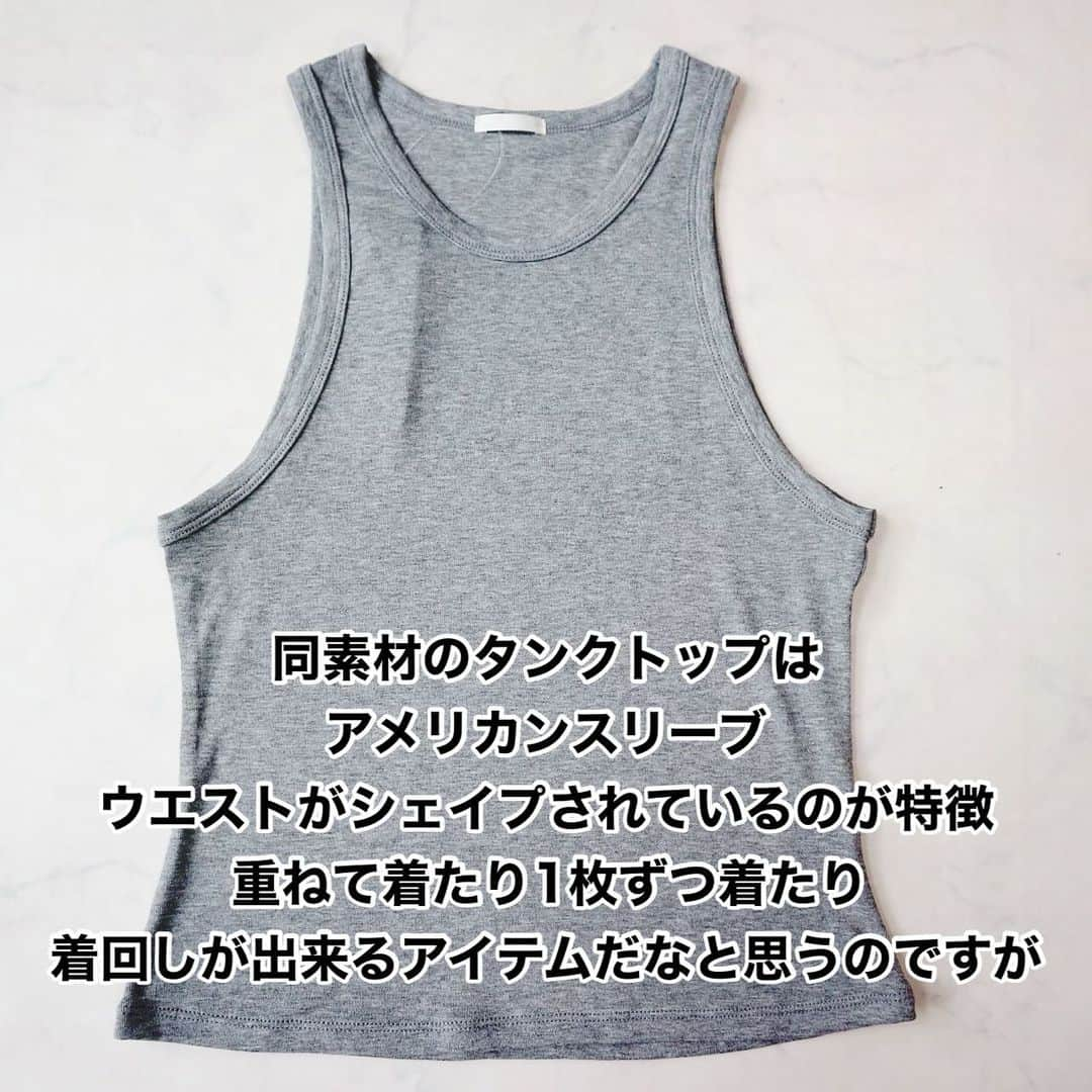 AIRIさんのインスタグラム写真 - (AIRIInstagram)「@n.airi_taito ←着回しコーデはこちら♥️  gu購入品💓  1枚ずつでも着まわせる2ピーストップス 薄手なのでえ、この時期に販売する？とか思ったけど 生地がめちゃくちゃ気持ちいいやつだった🥹  次の投稿で着回し着画載せます🙋🏻‍♀️ . #購入品#uniqlo#ユニクロ#gu#ジーユー#gu_for_all#zara#ザラ#ワイドパンツ#スニーカー#ワンピース#デニム#デニムコーデ#お買い物#購入品#着回しコーデ　 #カジュアルコーデ#プチプラ#プチプラコーデ#シンプル#カジュアル#今日のコーデ#今日の服#ママ#ママコーデ#ママファッション#ファッション#コーデ#コーディネート#置き画#置き画倶楽部」12月10日 17時02分 - n.airi_taito