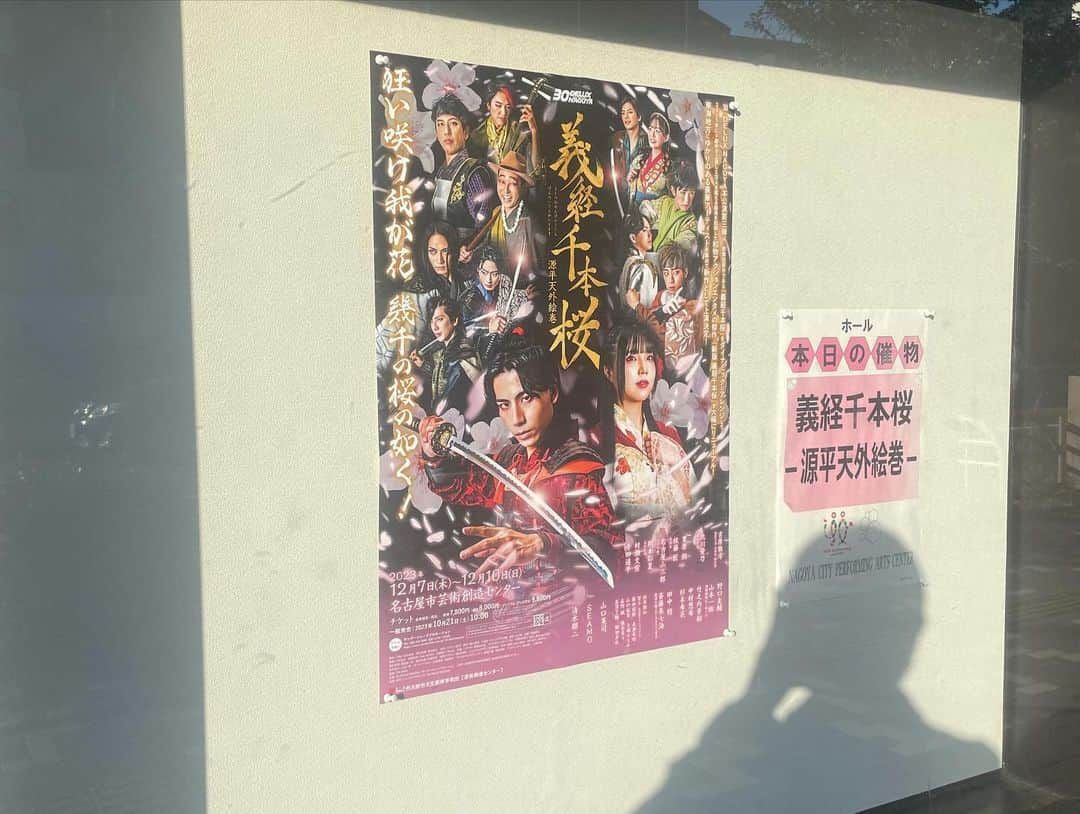 田村侑久さんのインスタグラム写真 - (田村侑久Instagram)「よしぴの舞台見に行ってきましたー😍  殺陣も良かったし、BMKのたくみもいい味出てたし、何よりよしぴがめちゃくちゃかっこよかった！！！  惚れかけるとこでしたよー🤣🤣  あとシーモさんの歌最高でした😍」12月10日 17時26分 - boymen_tamura