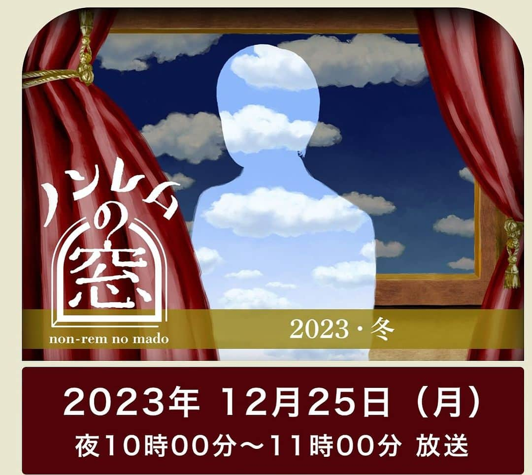 佐藤貴史のインスタグラム：「#ノンレムの窓2023冬 『デスゲーム』 出演しております！ ぜひクリスマスの夜お楽しみ頂けたら！  12月25日(月)夜10時から！」