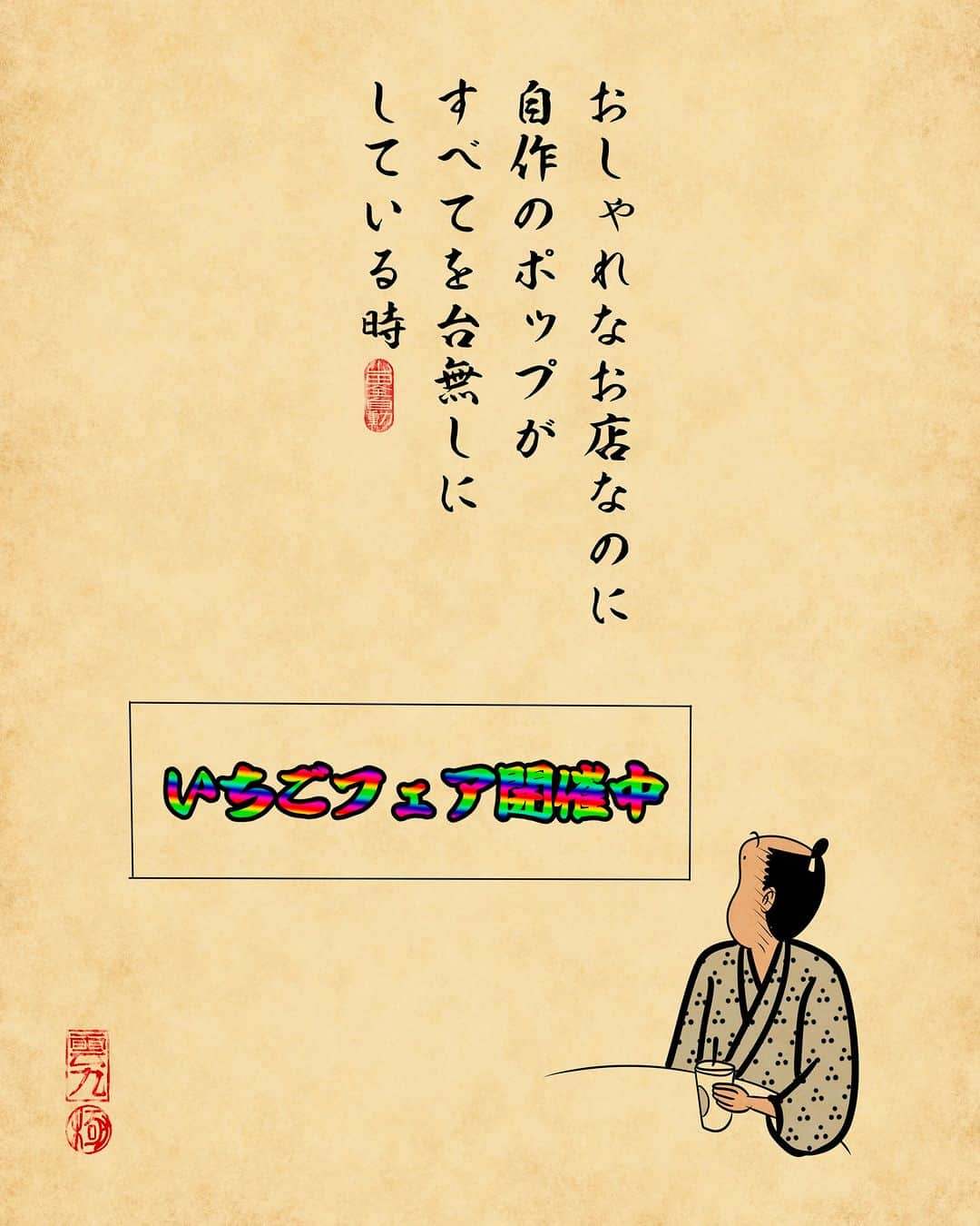 山田全自動さんのインスタグラム写真 - (山田全自動Instagram)「みんなはどうでござる？？」12月10日 18時00分 - y_haiku