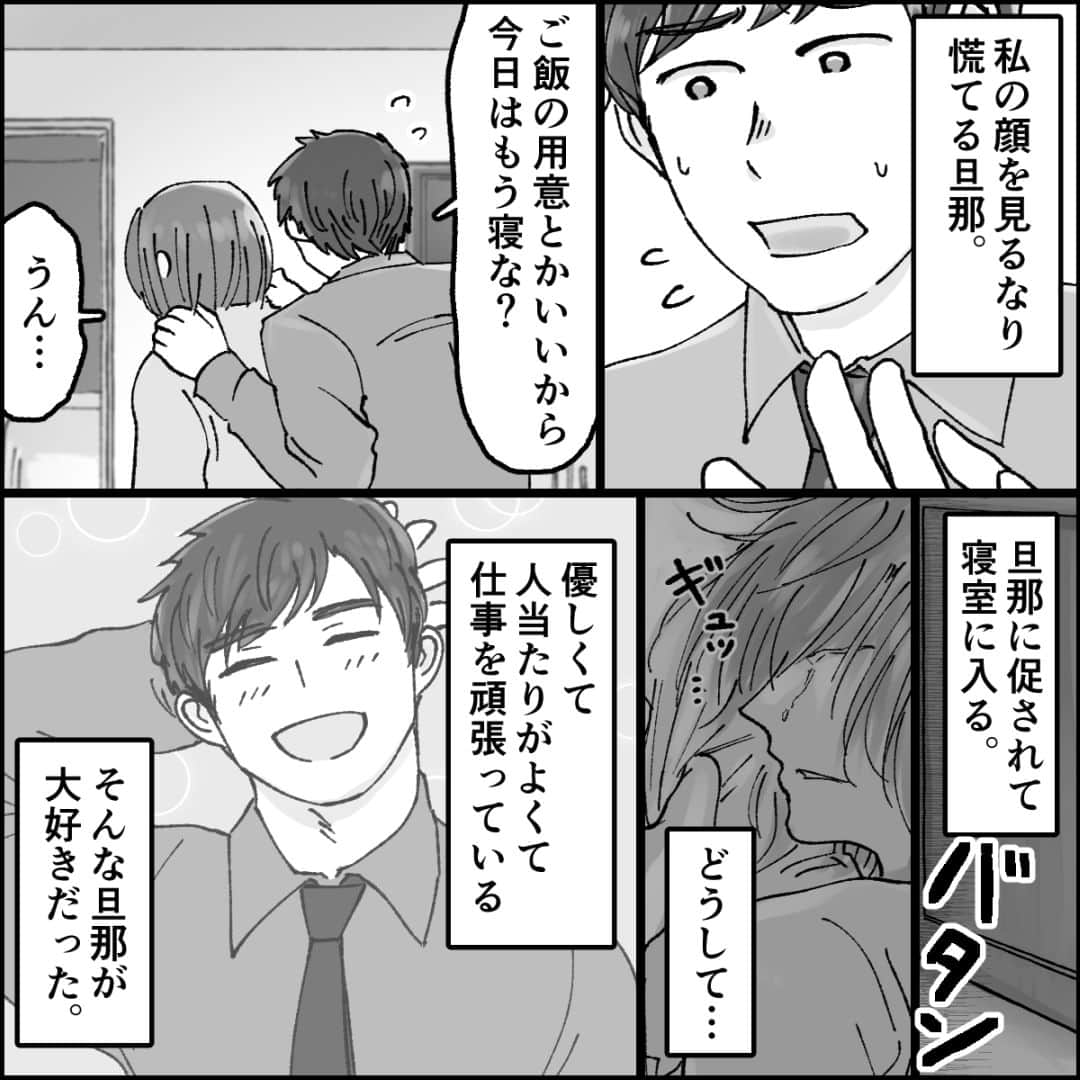 サレ妻つきこさんのインスタグラム写真 - (サレ妻つきこInstagram)「一気読み企画🌟最終話までリアコミさんで読めるよ！ . 『夫の不倫相手は友達でした』 作画：鯨ワークス様 . 💥いいねやコメントお待ちしてます！ 💥あなたの体験談もお待ちしてます . #漫画 #コミックエッセイ #トラブル #サレ妻日記 #人間関係 #体験談 #漫画が読めるハッシュタグ」12月10日 18時00分 - saredumatsukiko